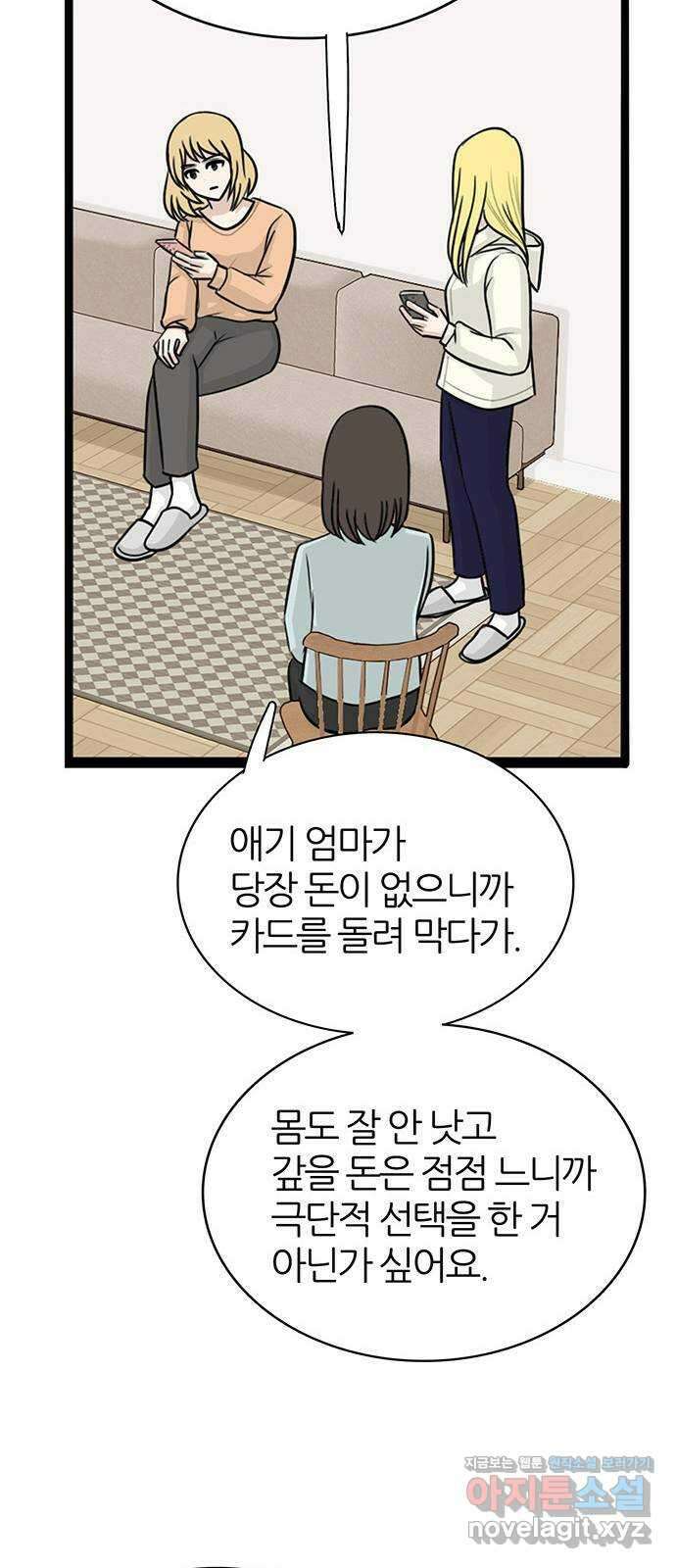 은주의 방 3부311화 놀시에 VS 엔트란스 13