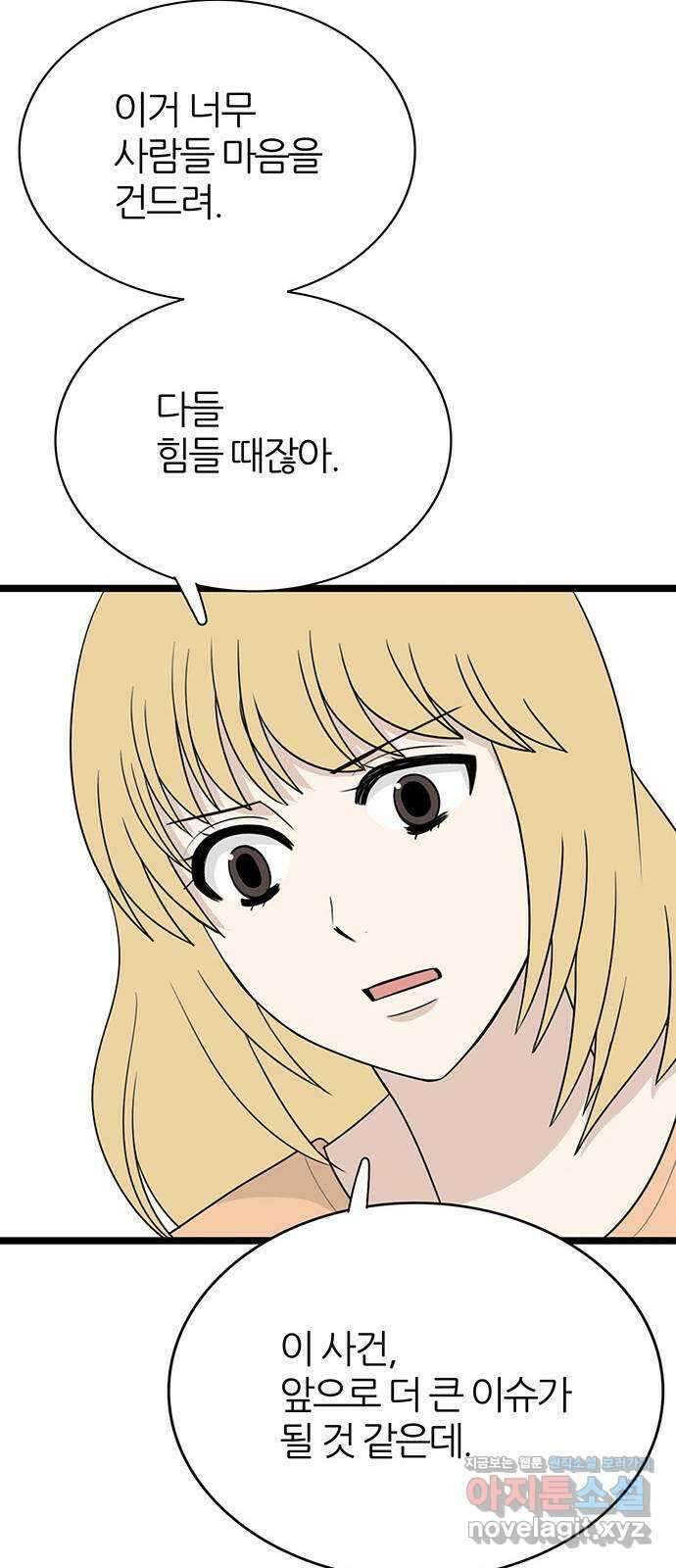 은주의 방 3부311화 놀시에 VS 엔트란스 14