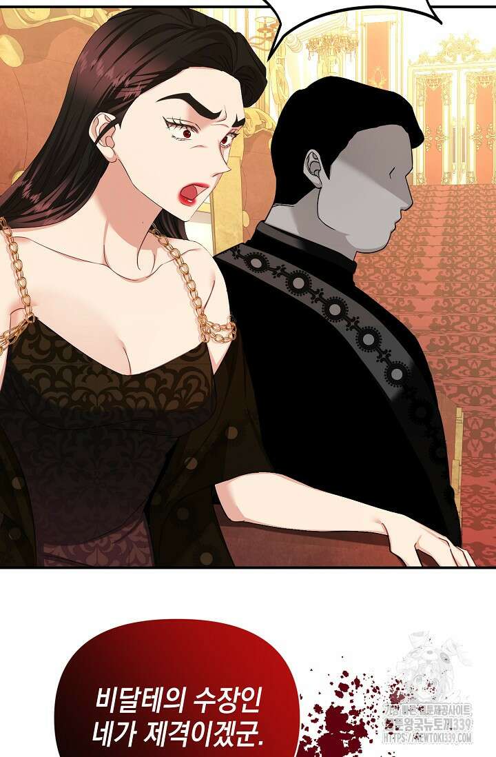어느 왕녀를 위하여 57화 10