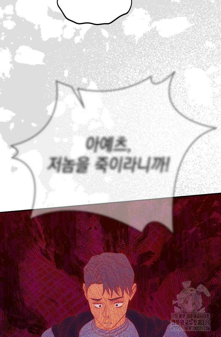 어느 왕녀를 위하여 57화 17