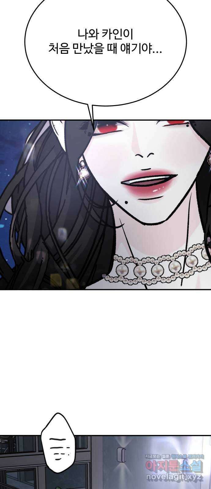 포 더 퀸덤 49화 사랑하는 법(6) 2