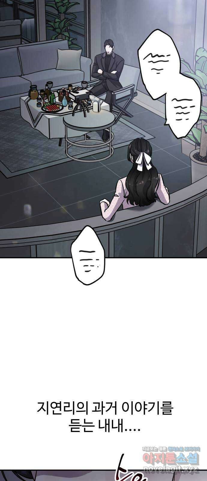 포 더 퀸덤 49화 사랑하는 법(6) 3