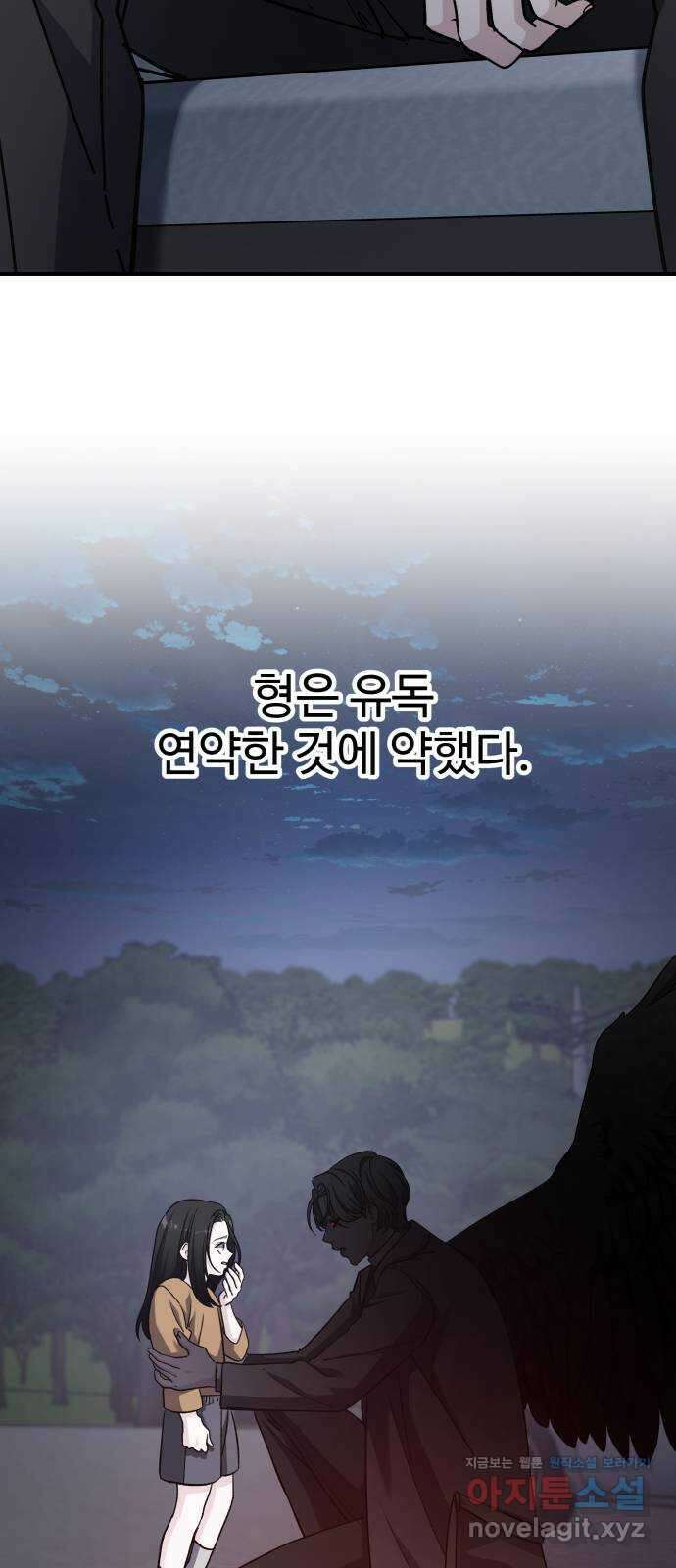 포 더 퀸덤 49화 사랑하는 법(6) 6