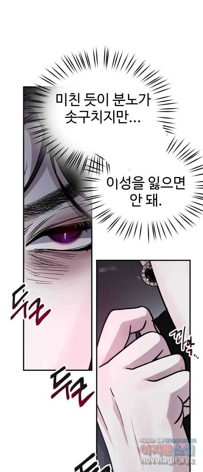 포 더 퀸덤 49화 사랑하는 법(6) 11