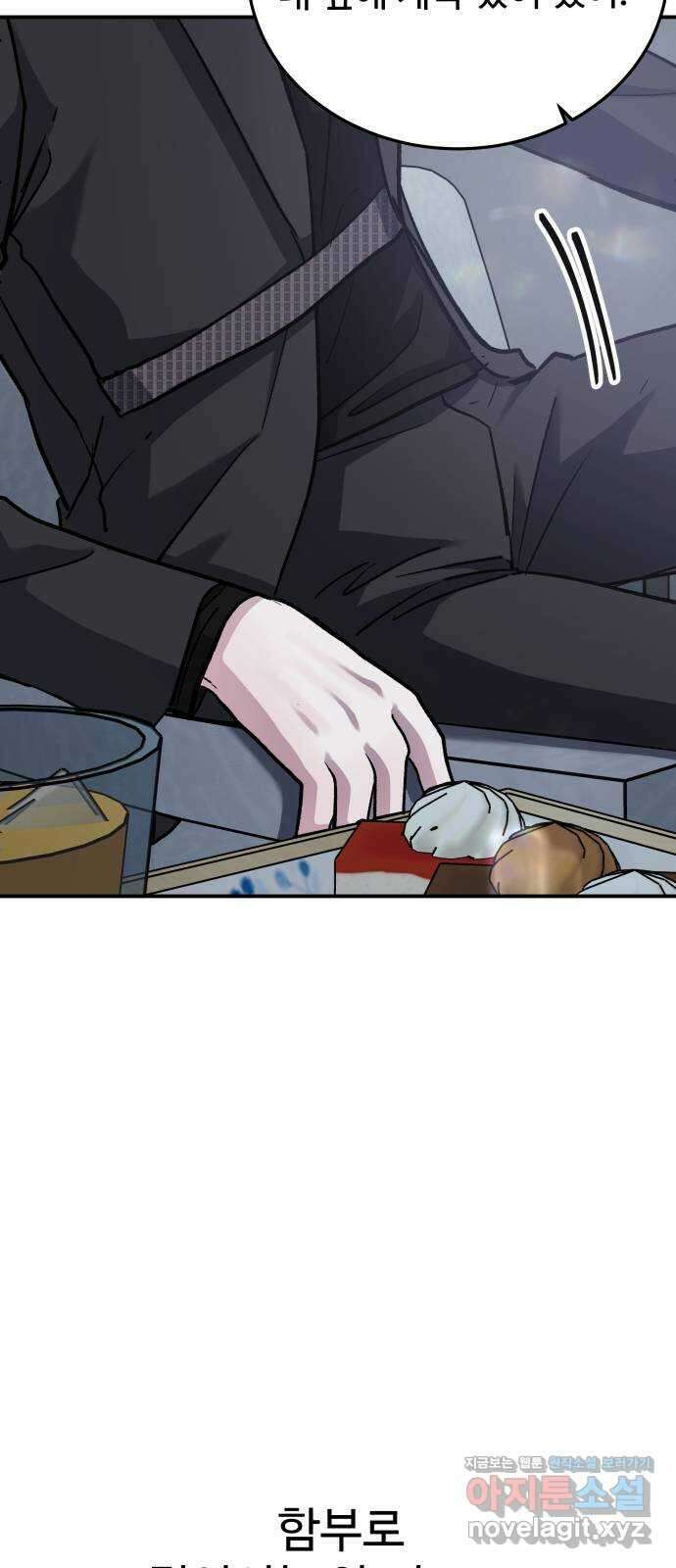 포 더 퀸덤 49화 사랑하는 법(6) 13