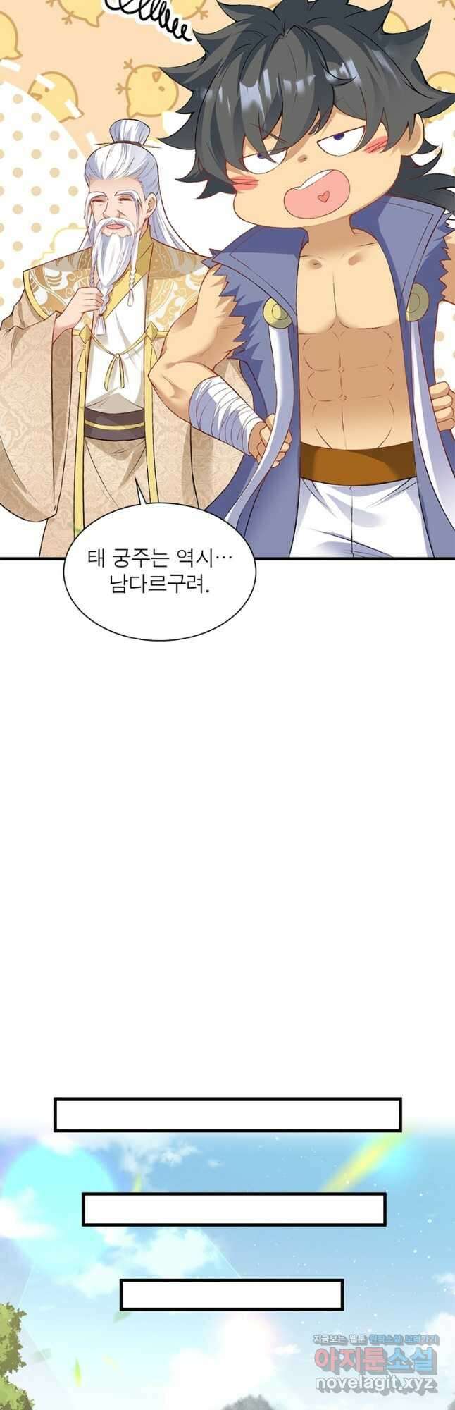 역천사신 320화 2