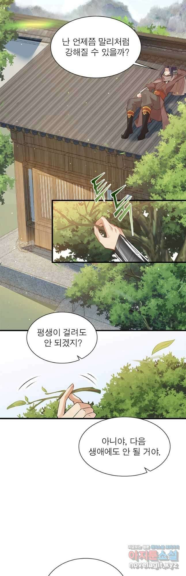 역천사신 320화 3