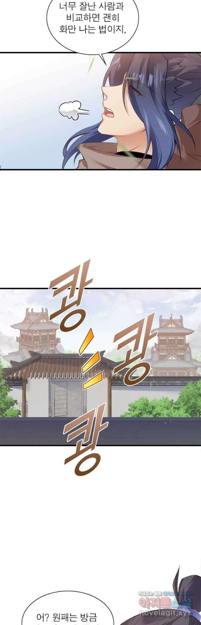 역천사신 320화 4