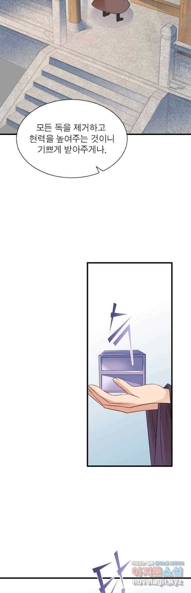 역천사신 320화 6