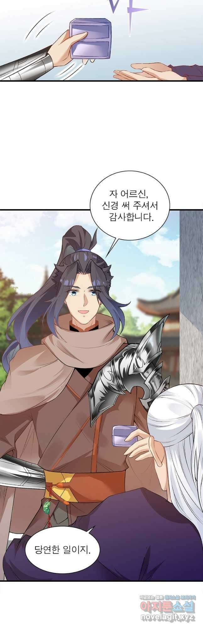 역천사신 320화 7