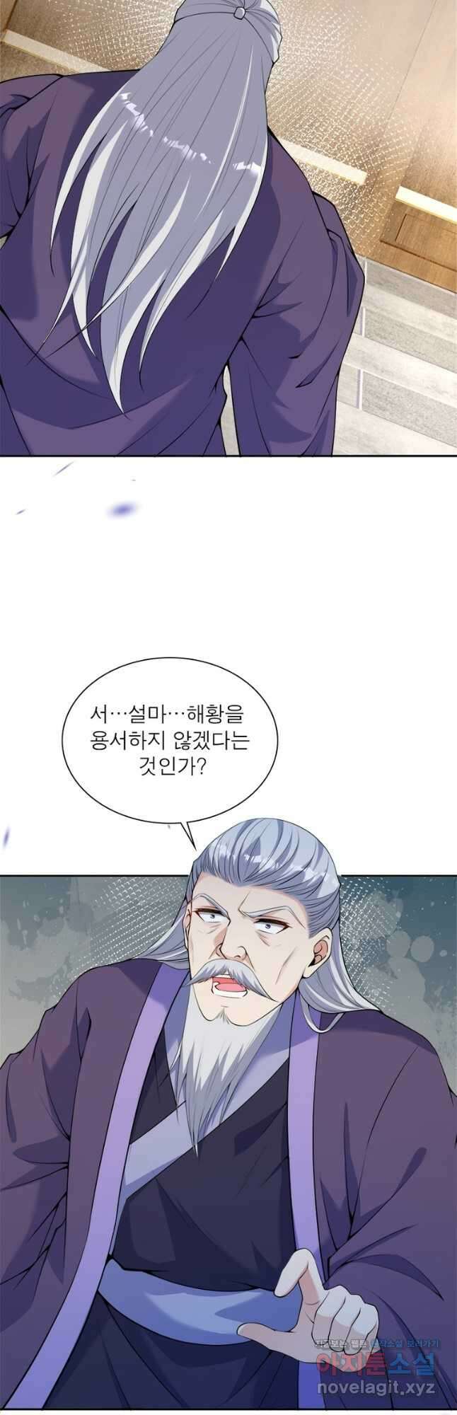 역천사신 320화 11