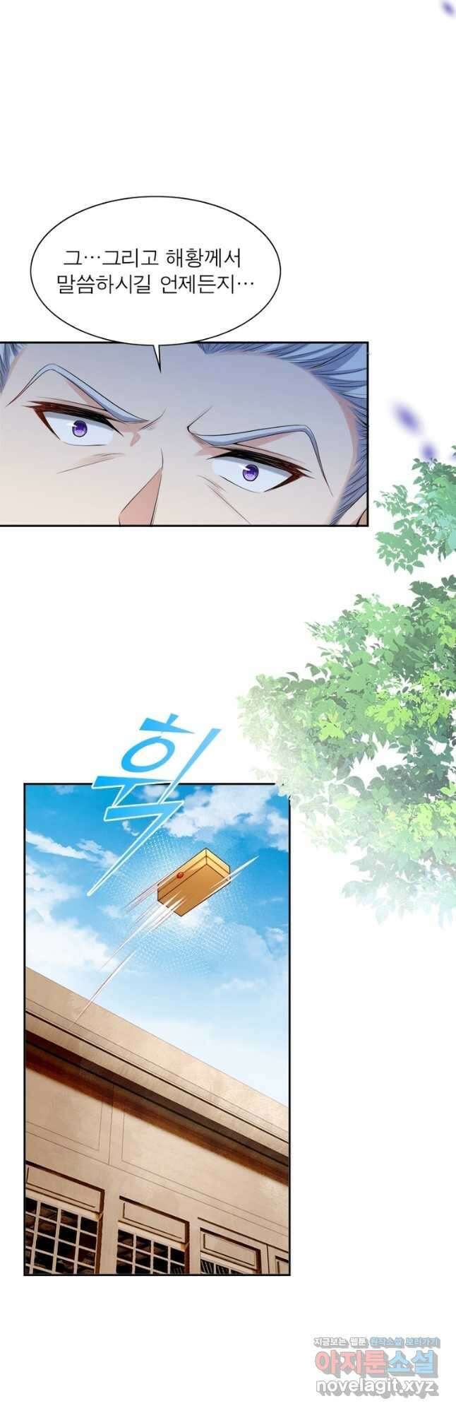역천사신 320화 12