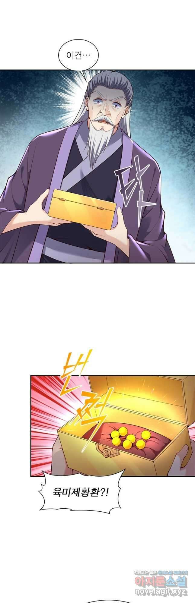 역천사신 320화 13