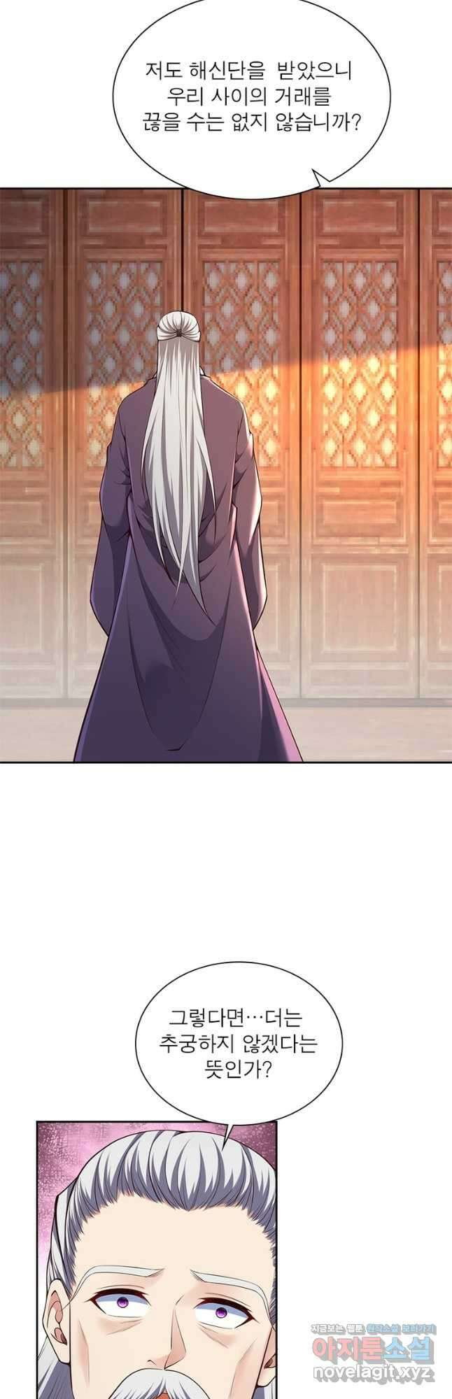 역천사신 320화 14