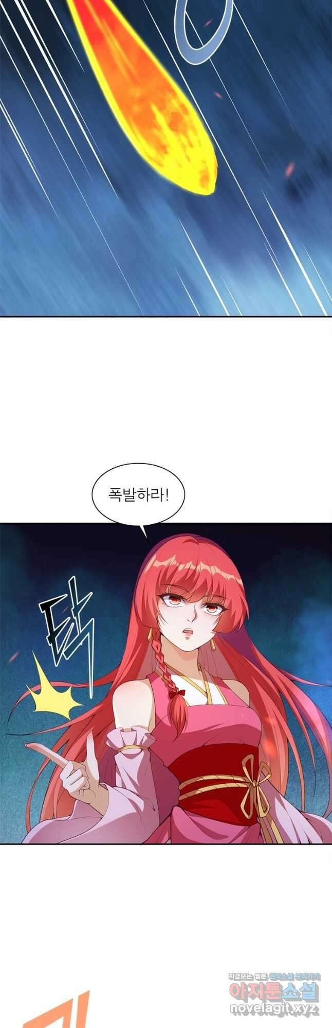 역천사신 320화 22