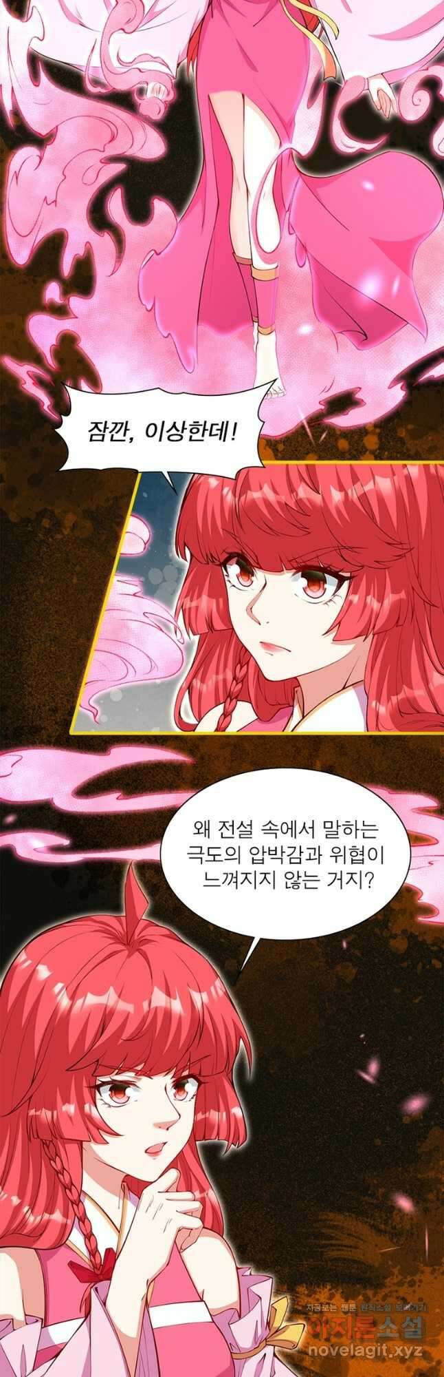 역천사신 320화 27