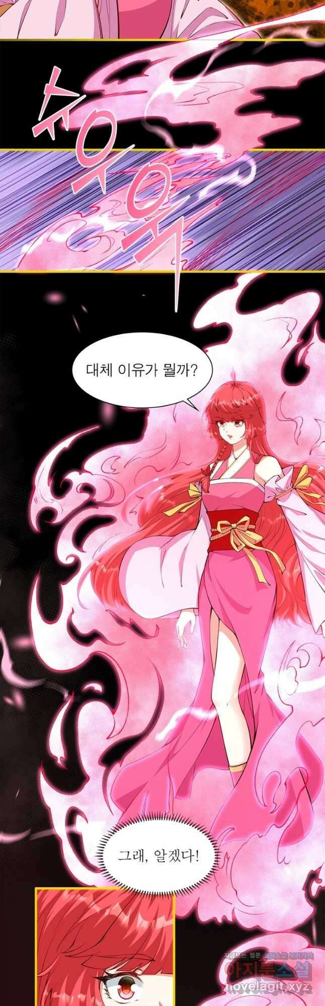 역천사신 320화 28