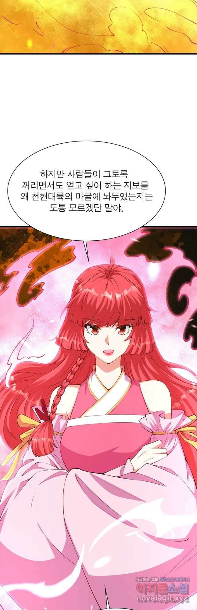 역천사신 320화 31