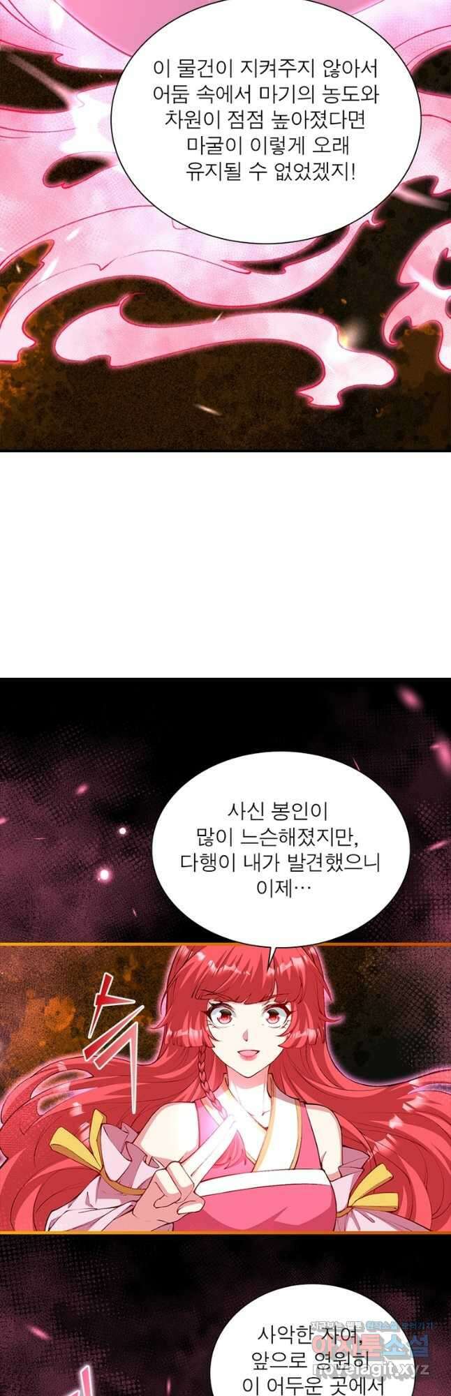 역천사신 320화 32