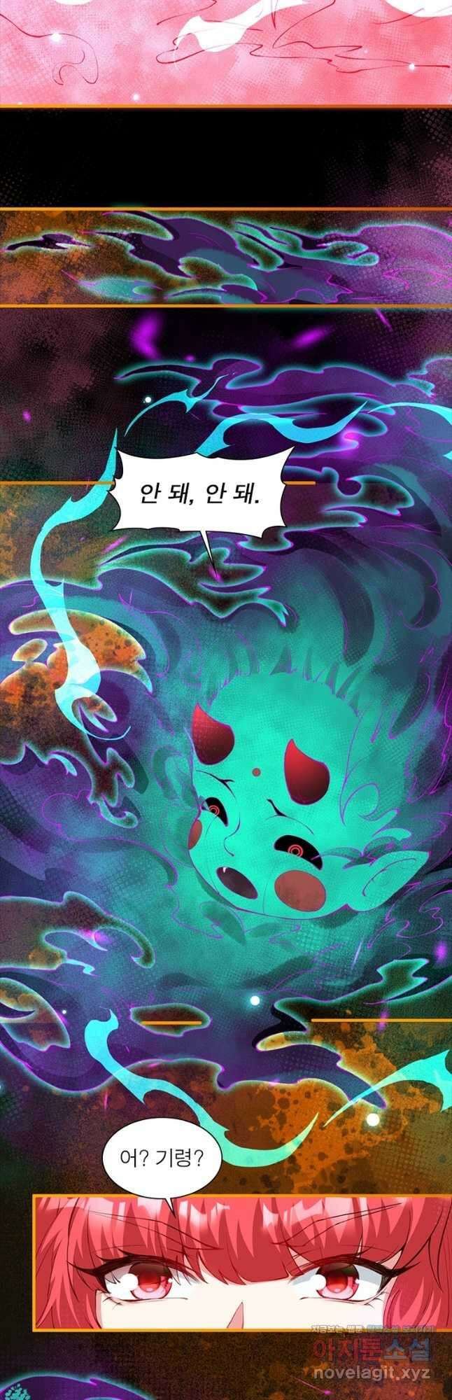역천사신 320화 35