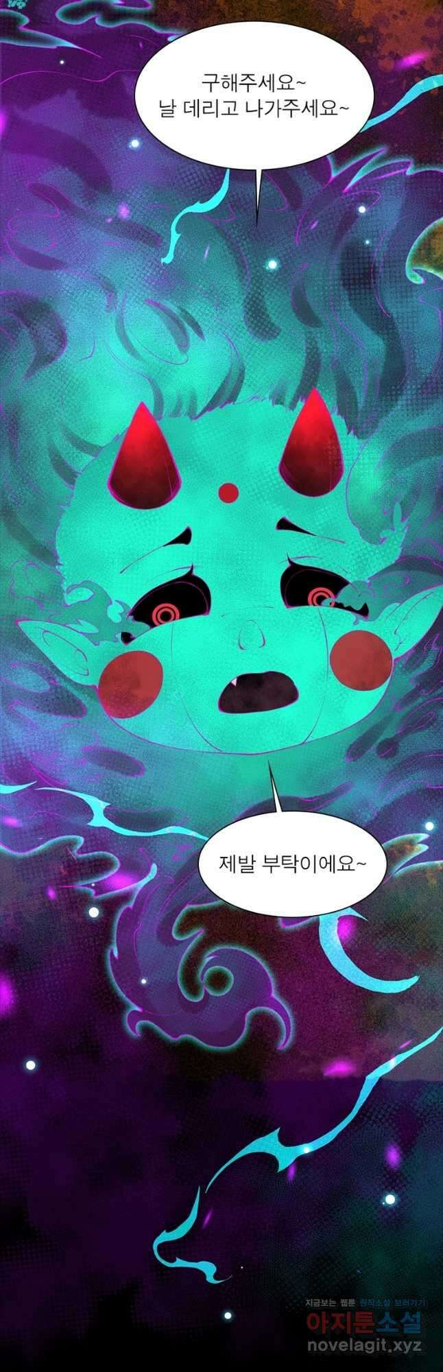 역천사신 320화 36