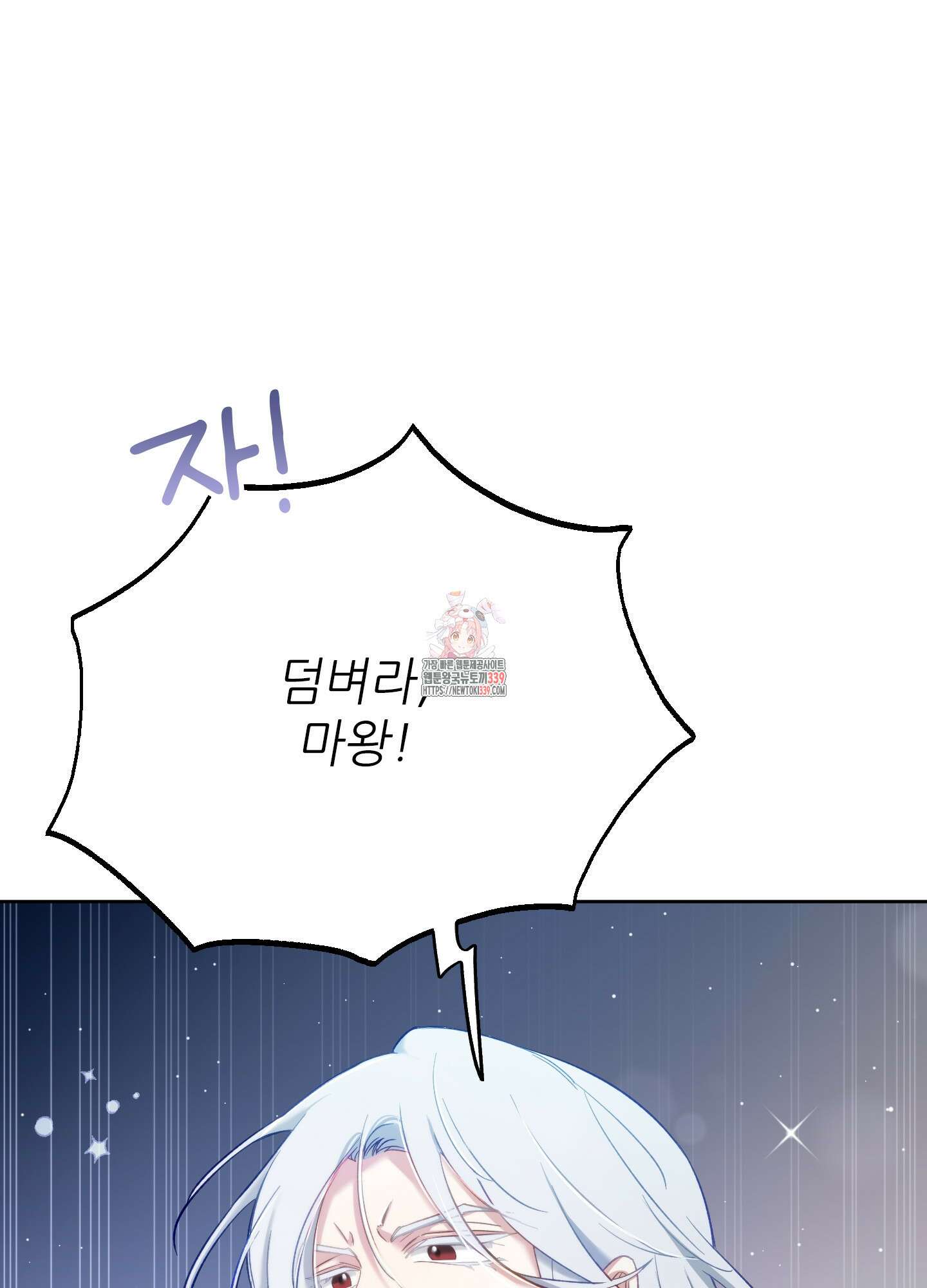 구른 김에 왕까지 61화 1