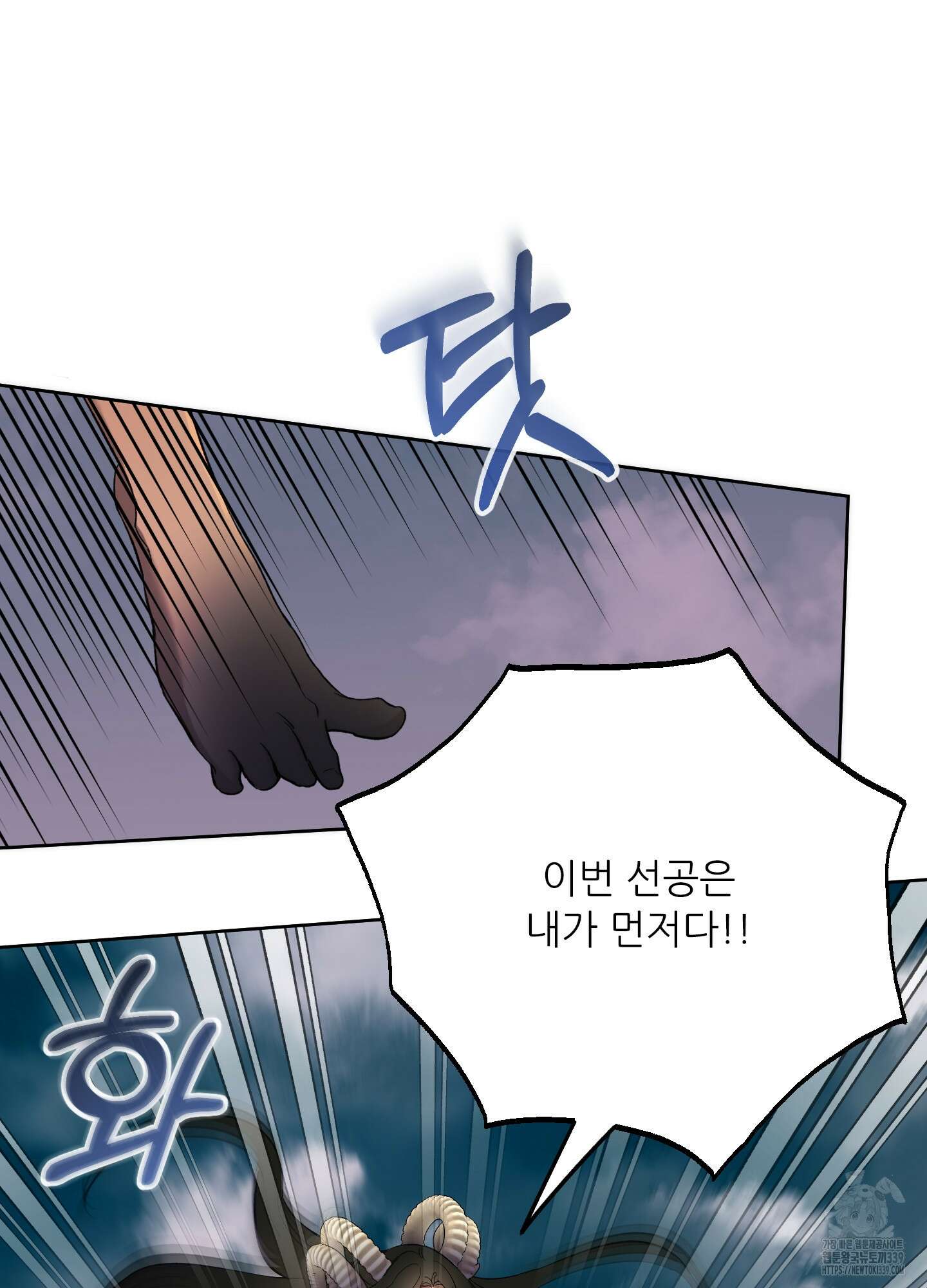 구른 김에 왕까지 61화 6