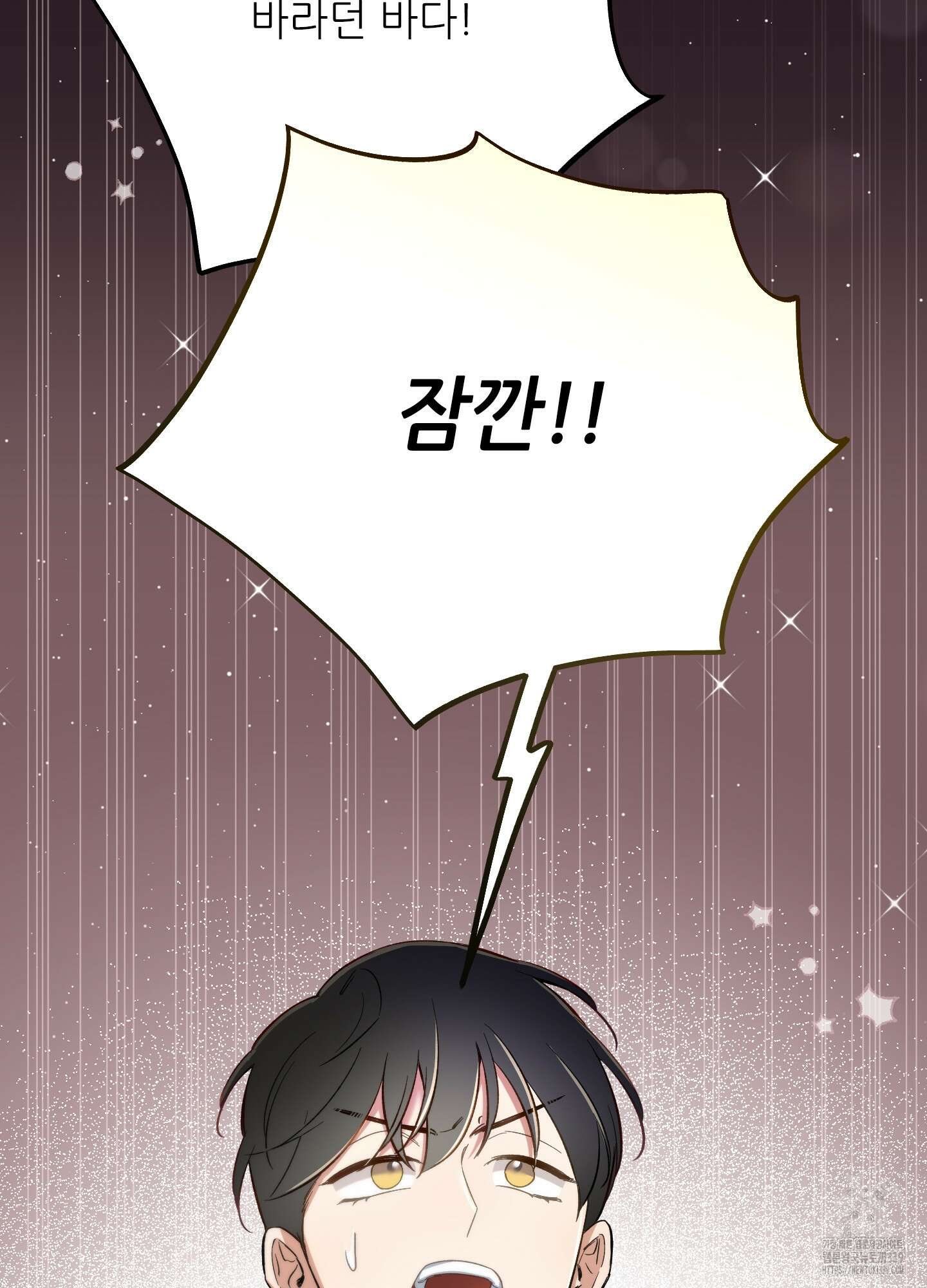 구른 김에 왕까지 61화 8