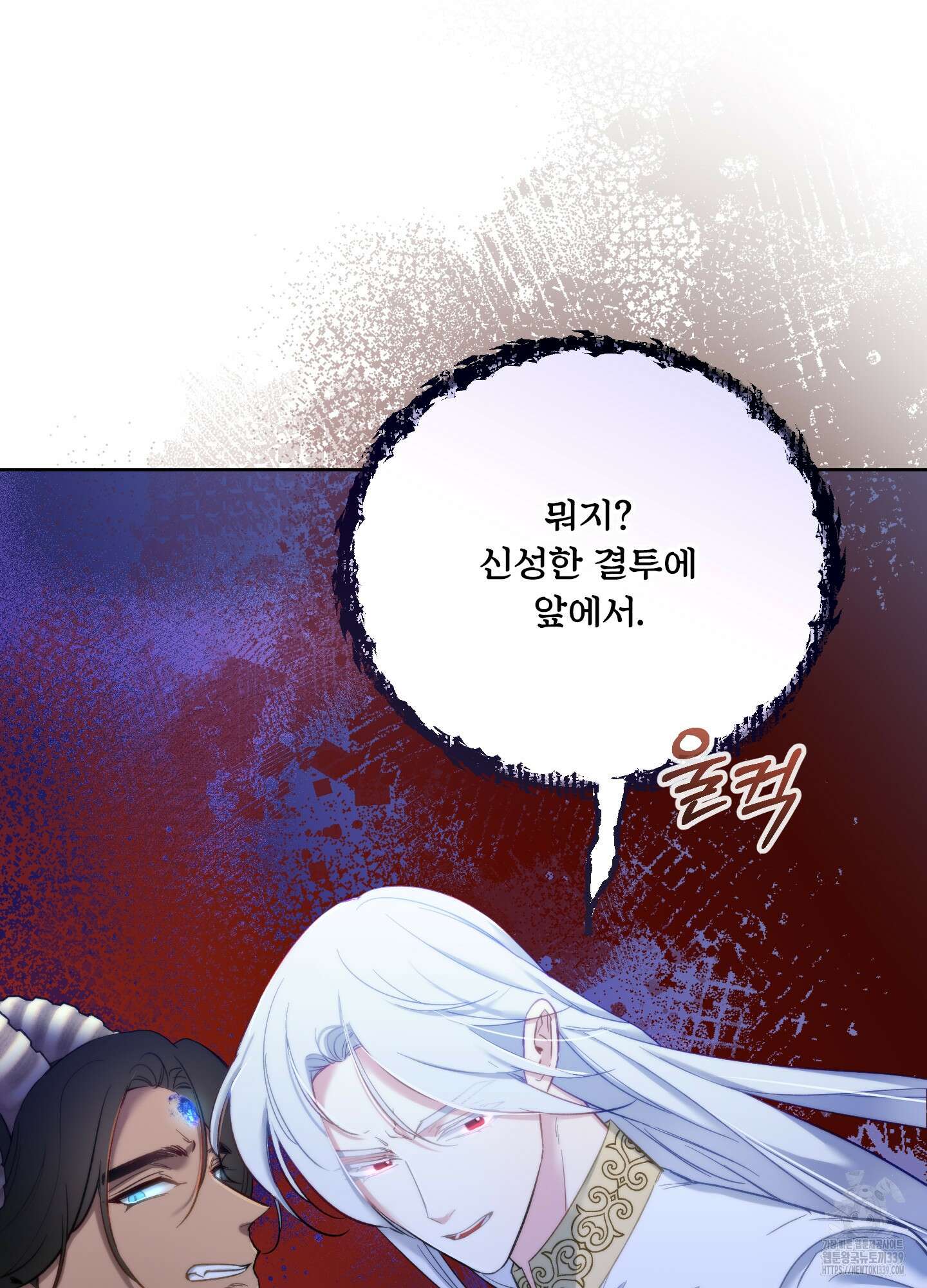 구른 김에 왕까지 61화 11