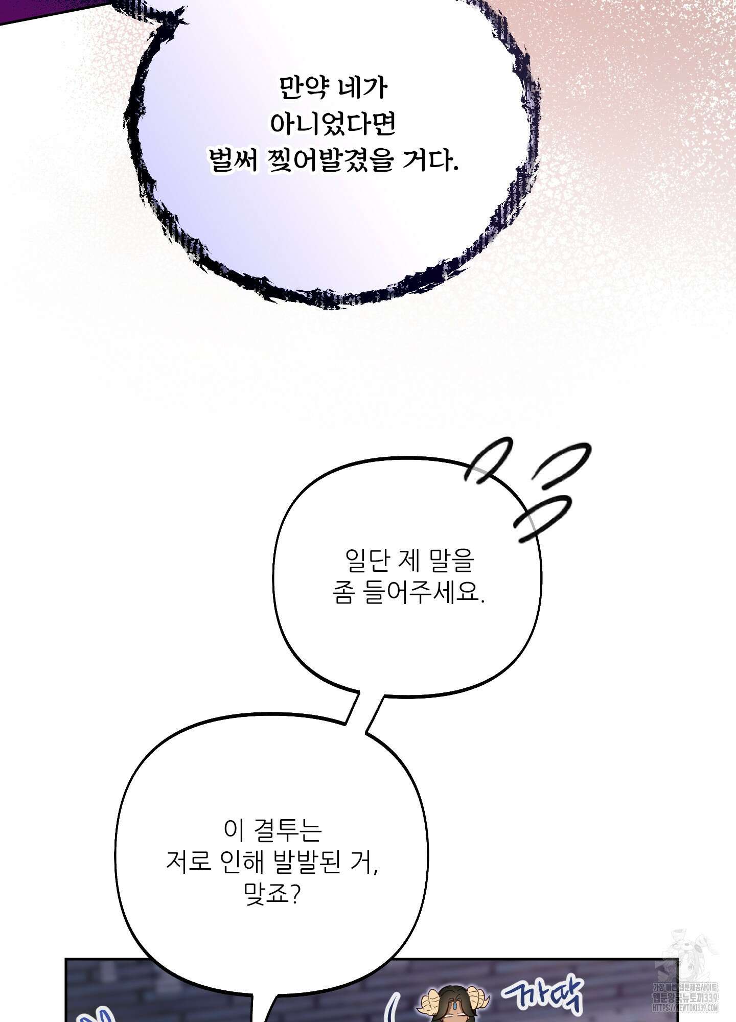 구른 김에 왕까지 61화 13
