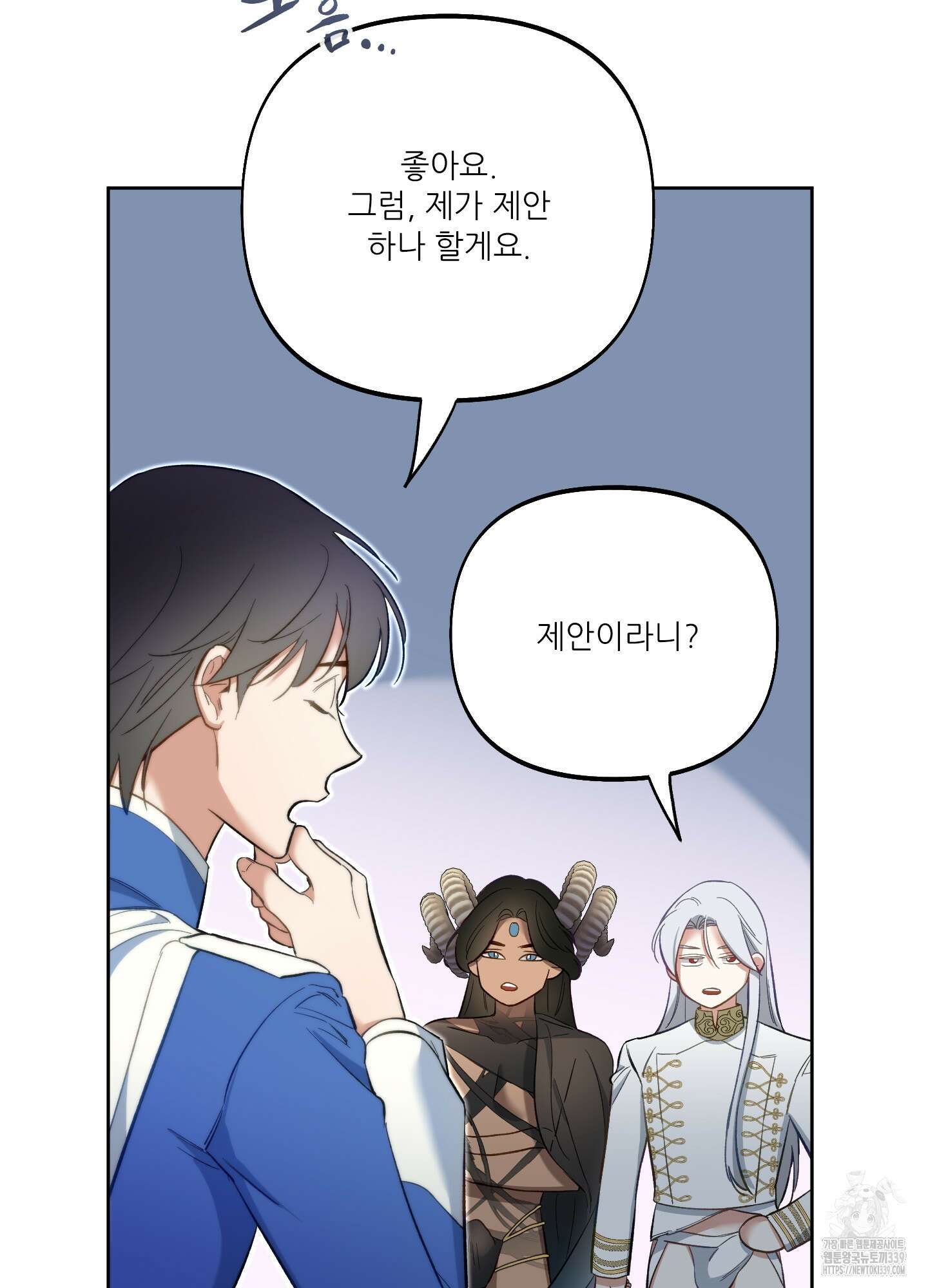 구른 김에 왕까지 61화 15