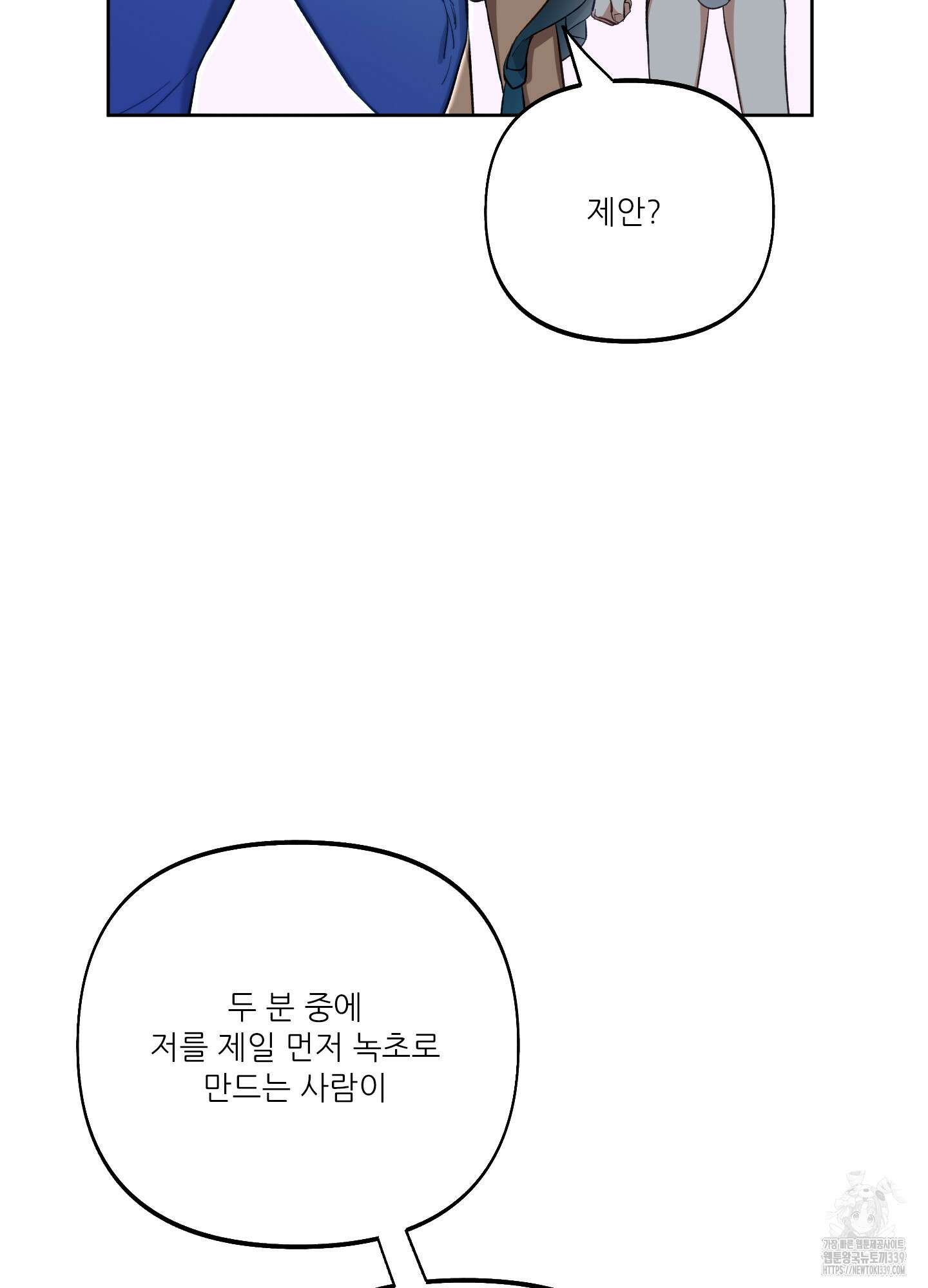 구른 김에 왕까지 61화 16