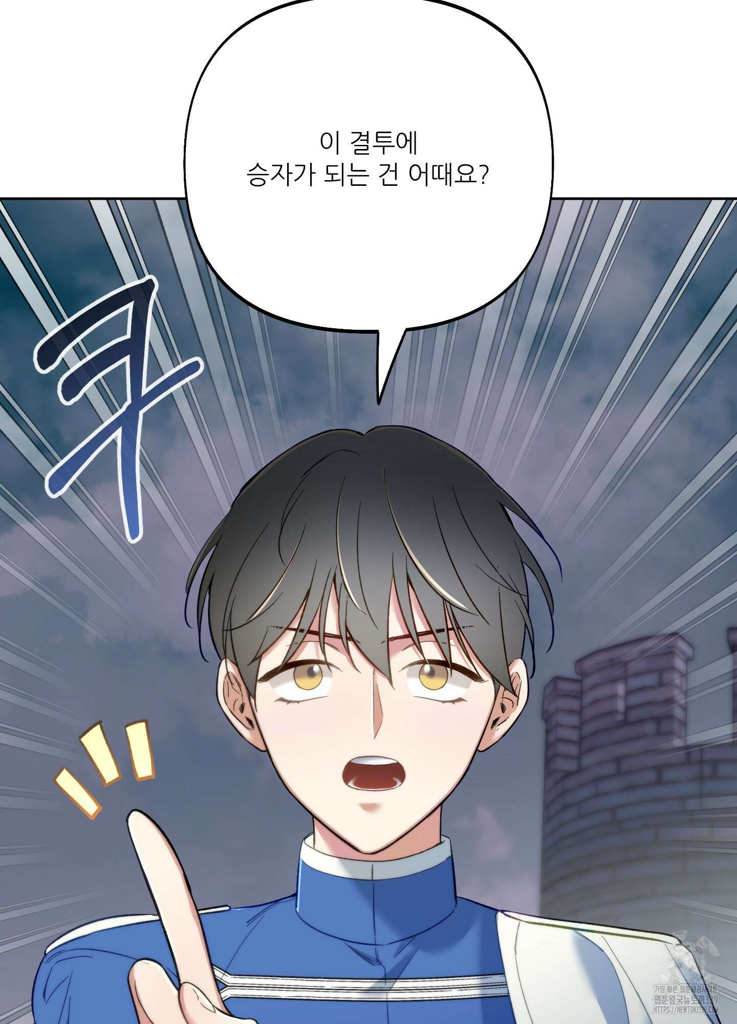 구른 김에 왕까지 61화 17
