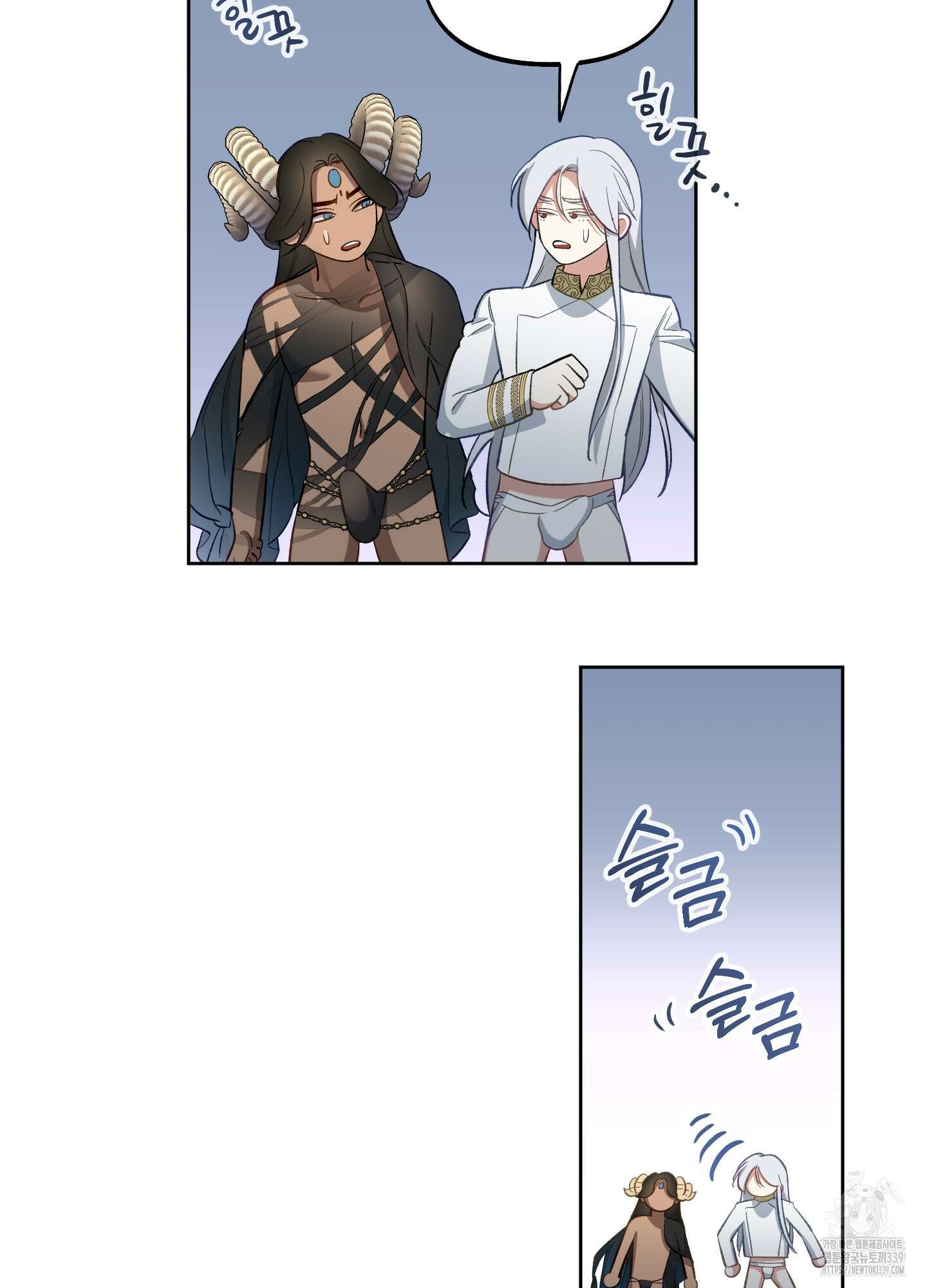 구른 김에 왕까지 61화 19