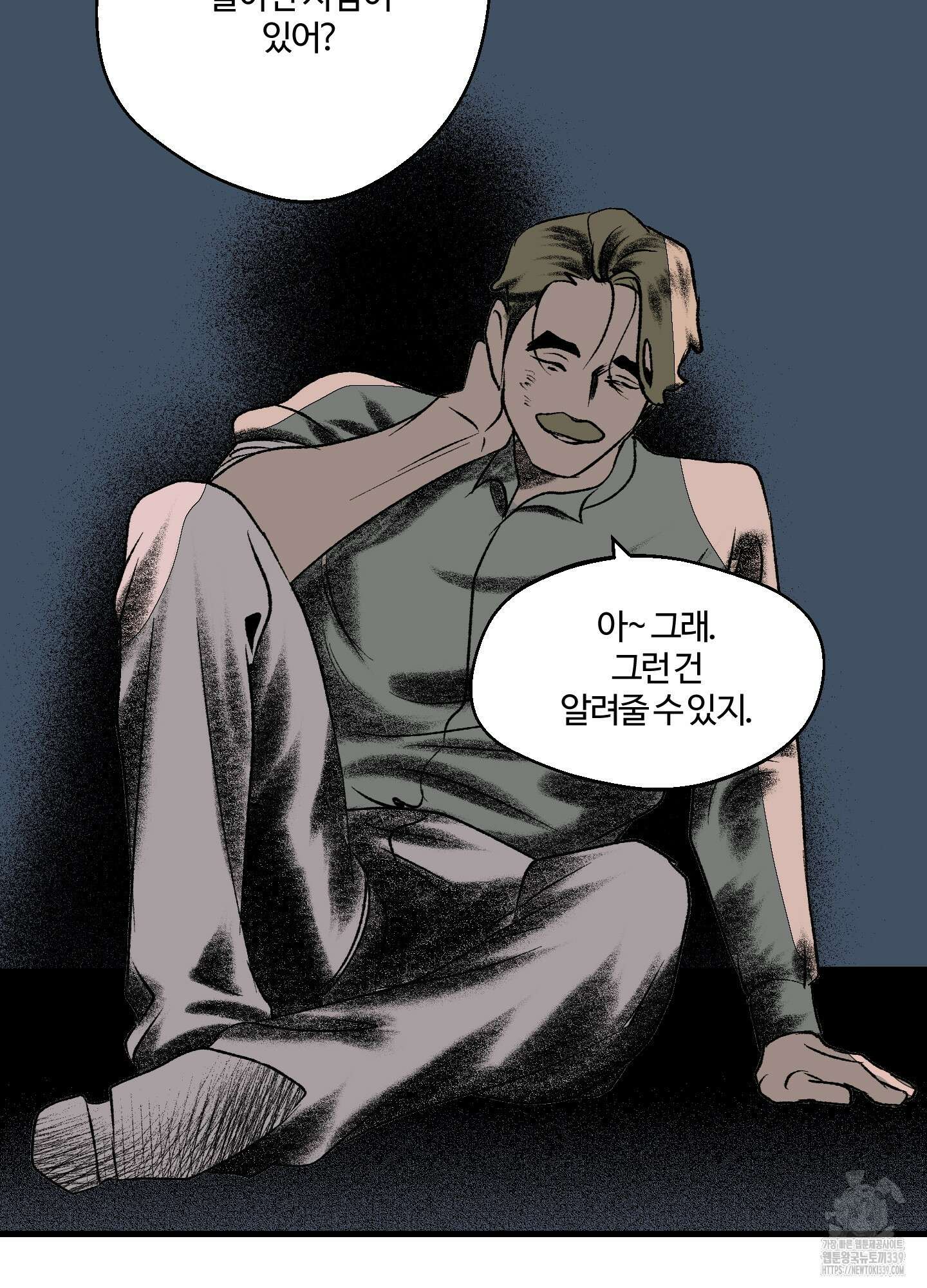 멜트 블레스 유 19화 12