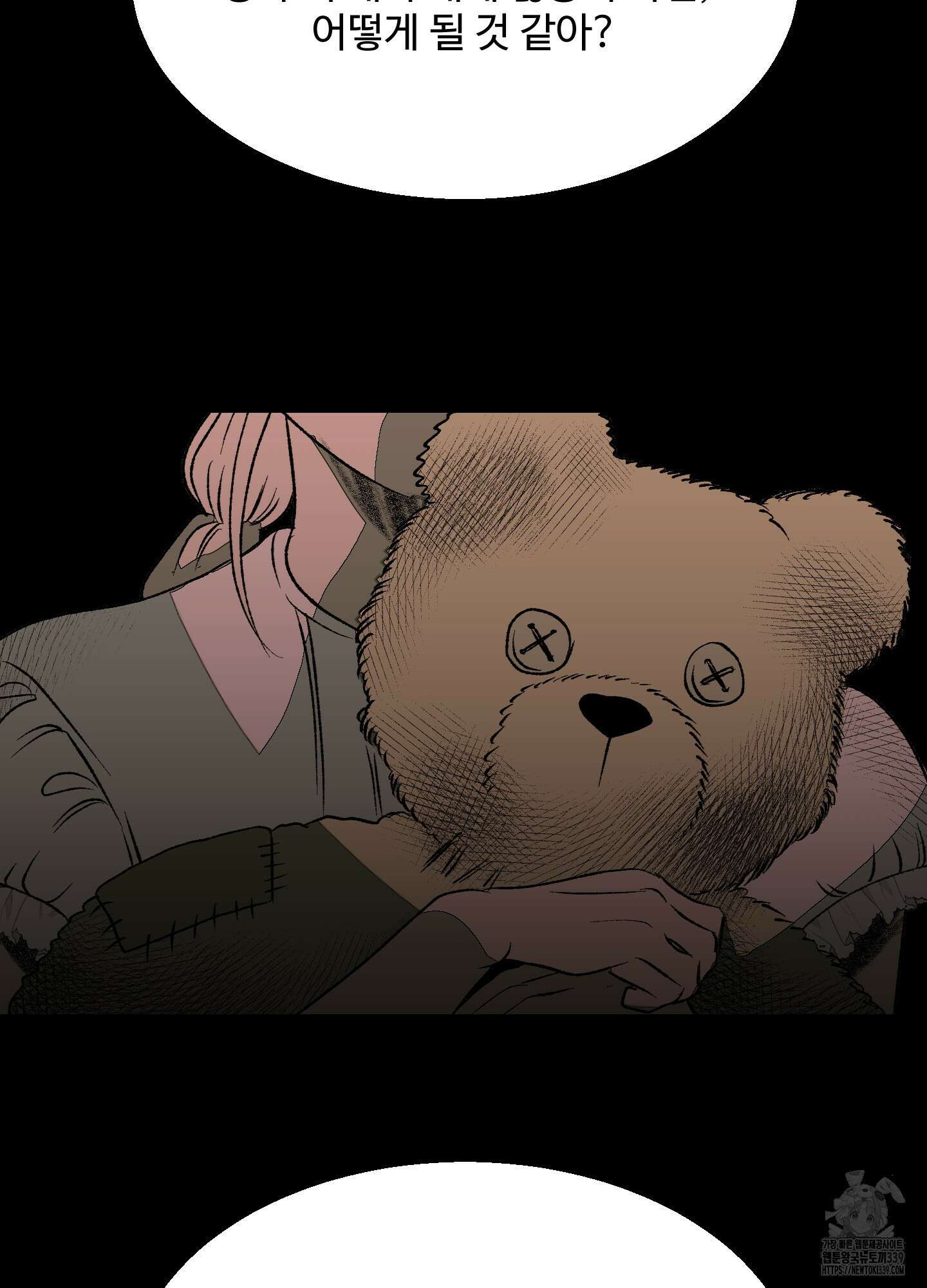 멜트 블레스 유 19화 20