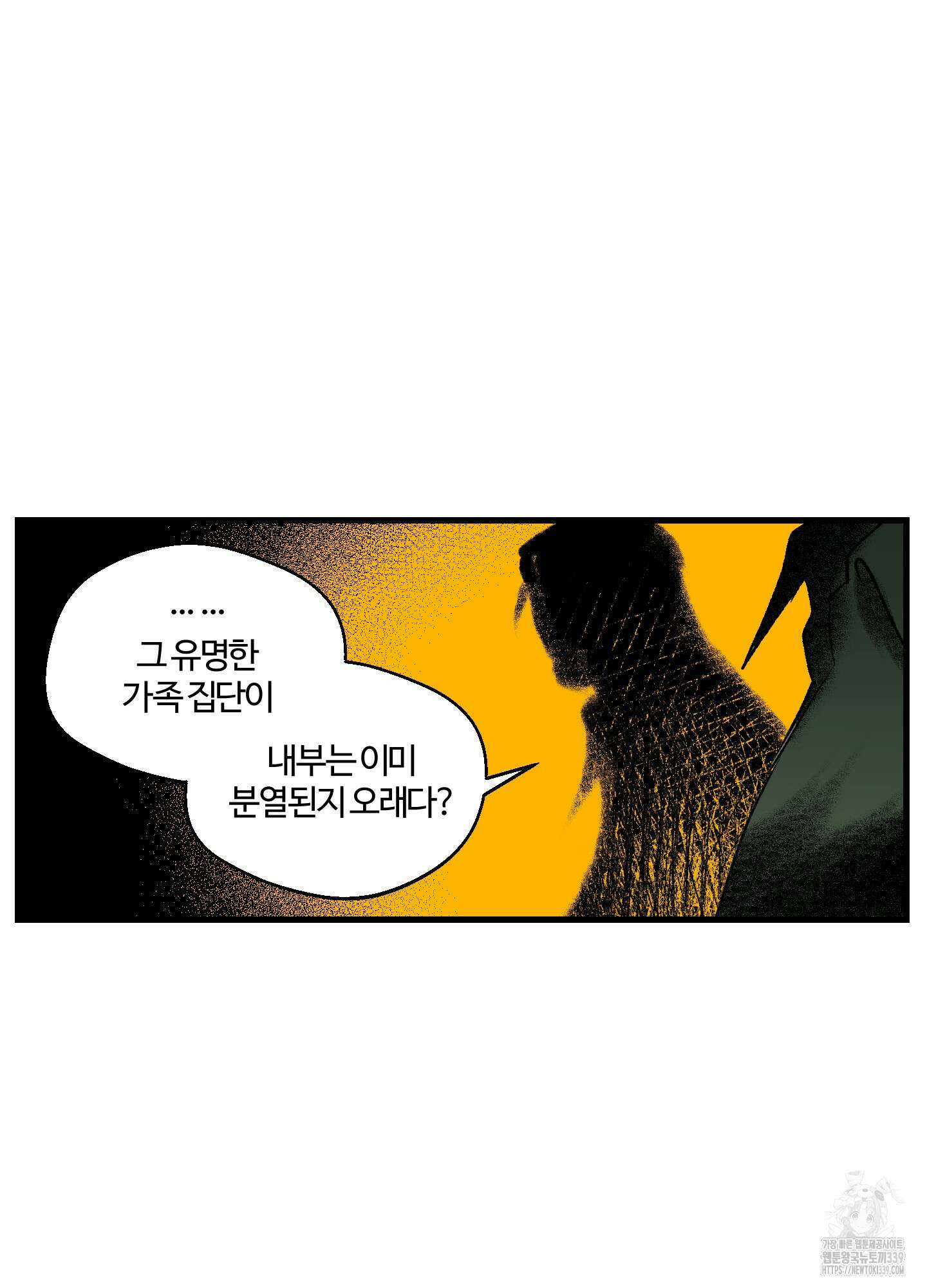 멜트 블레스 유 19화 26