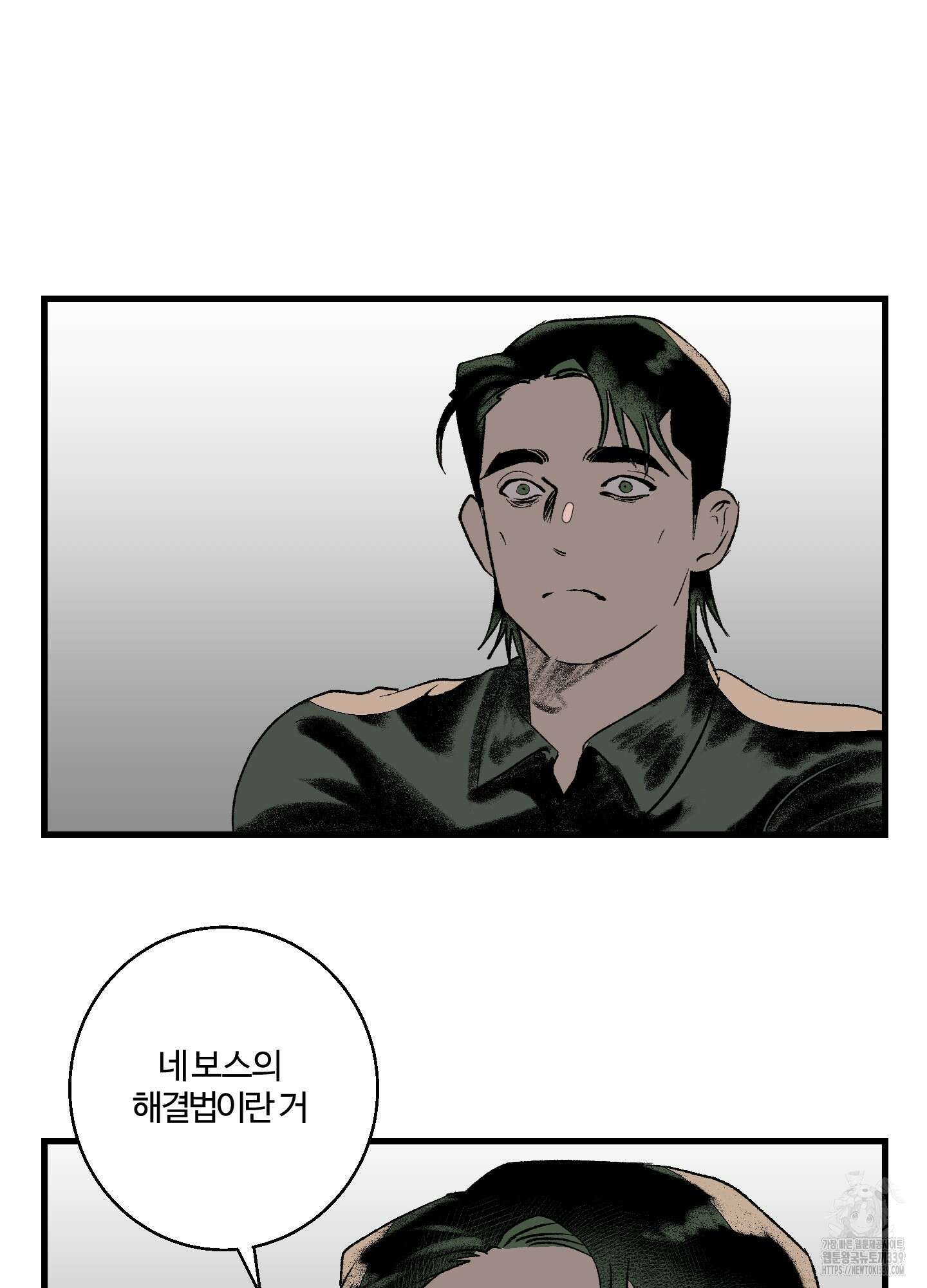 멜트 블레스 유 19화 33