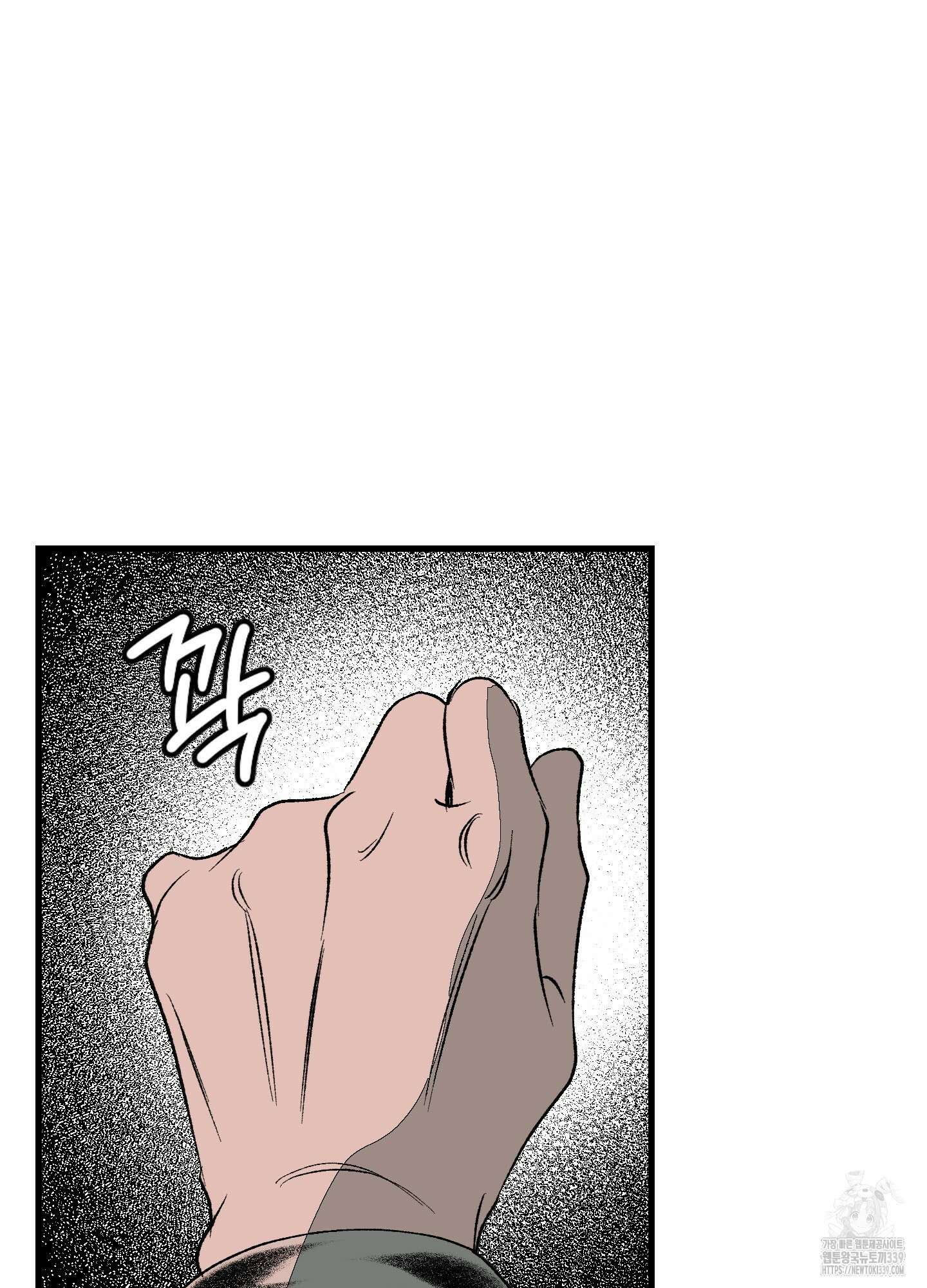멜트 블레스 유 19화 40