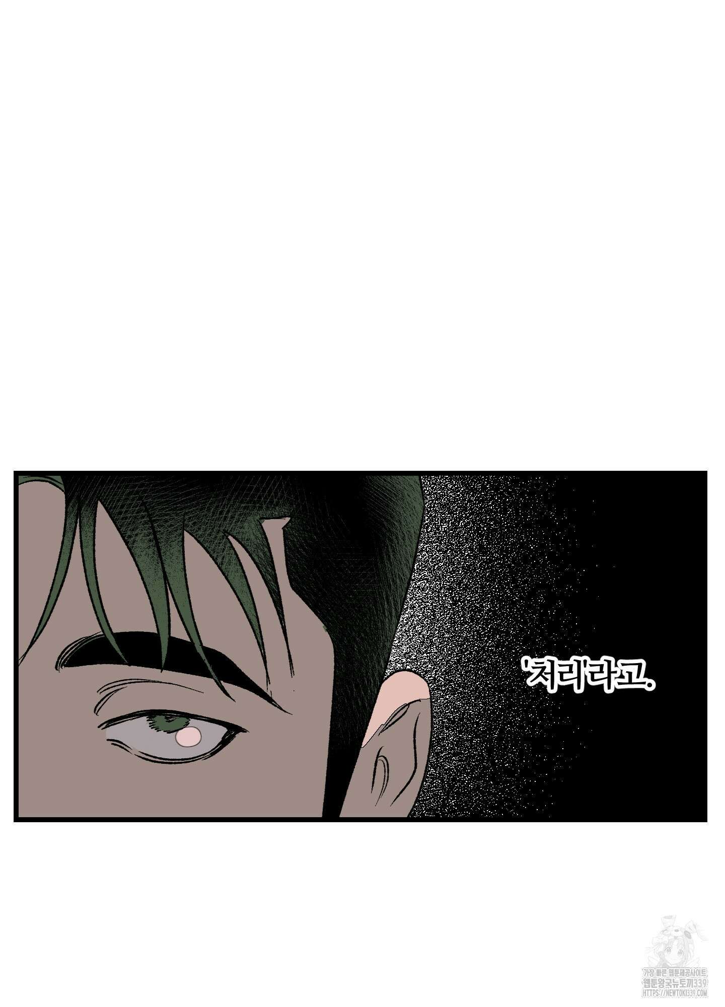멜트 블레스 유 19화 42