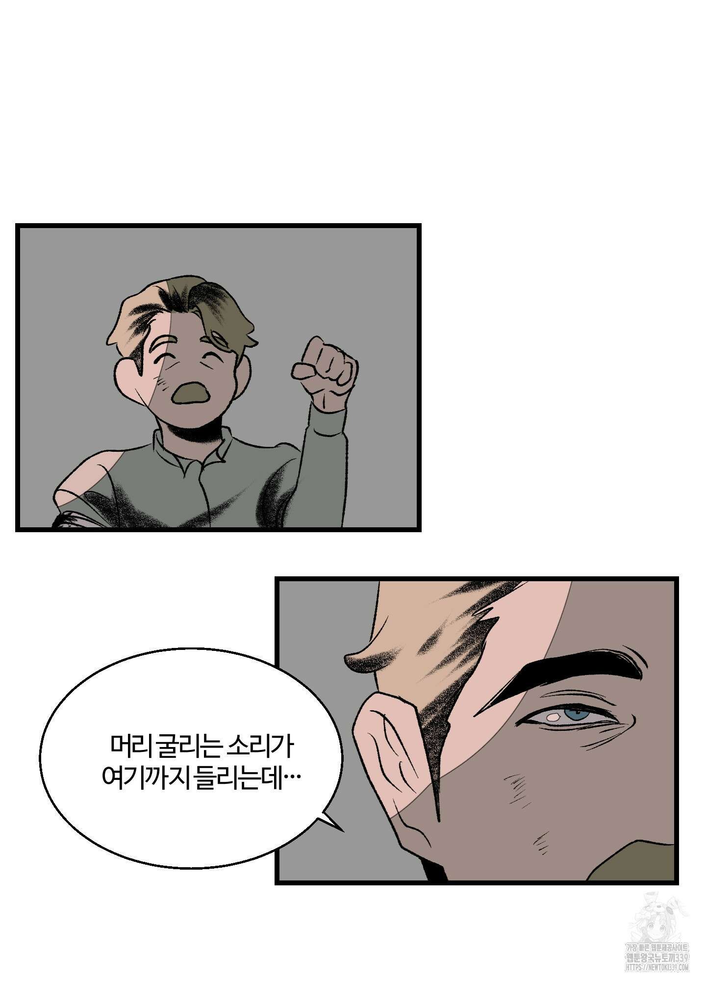 멜트 블레스 유 19화 43
