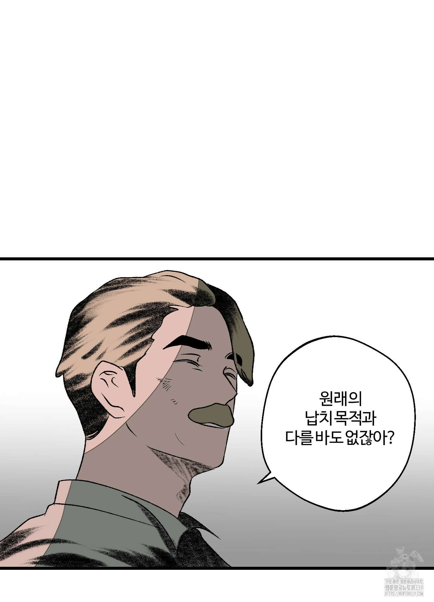 멜트 블레스 유 19화 45