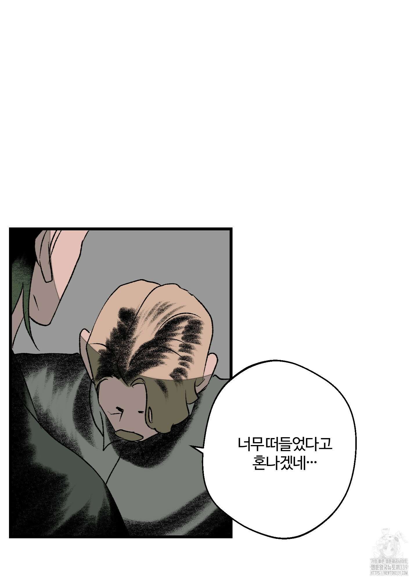 멜트 블레스 유 19화 50