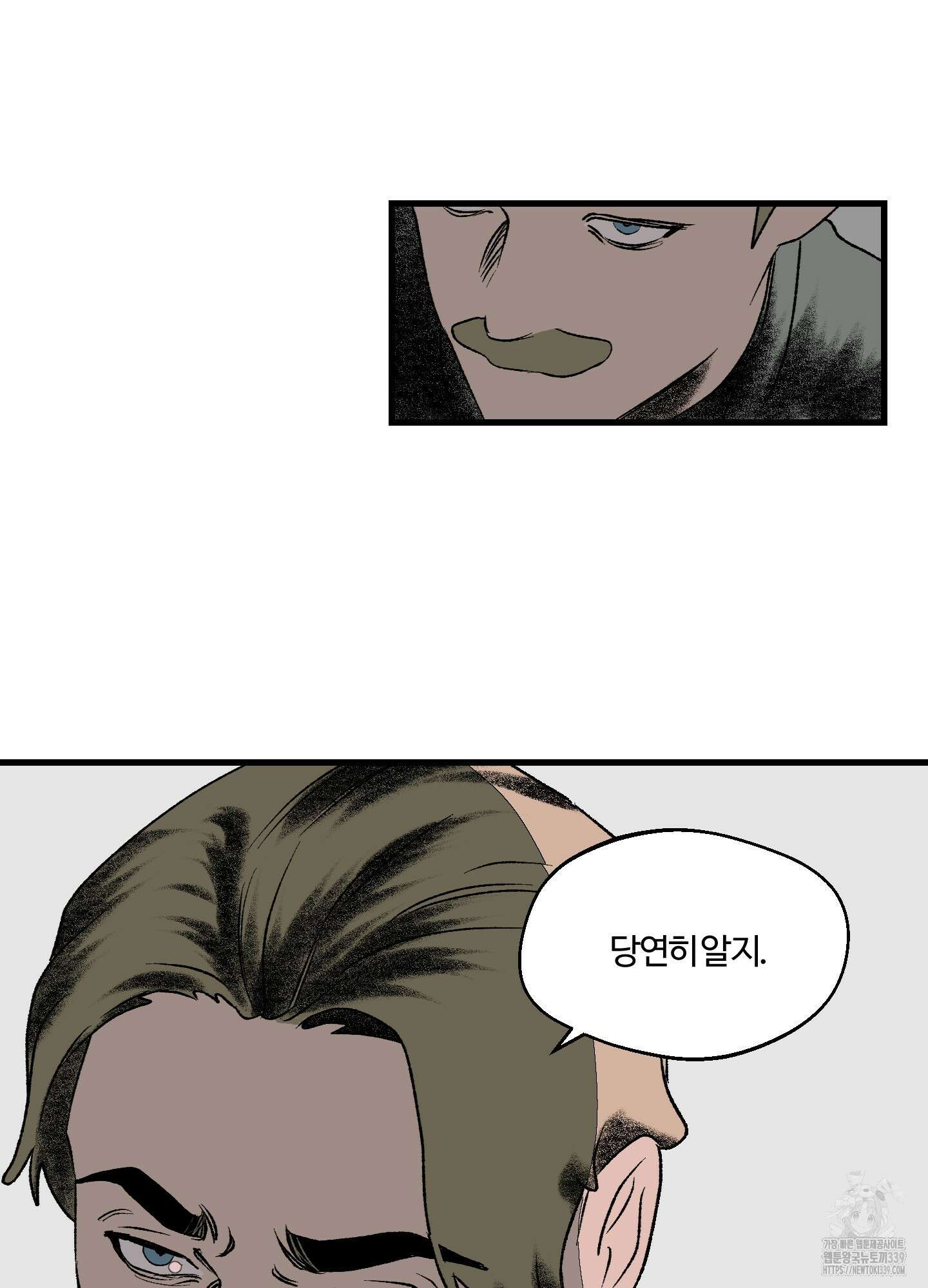 멜트 블레스 유 19화 51