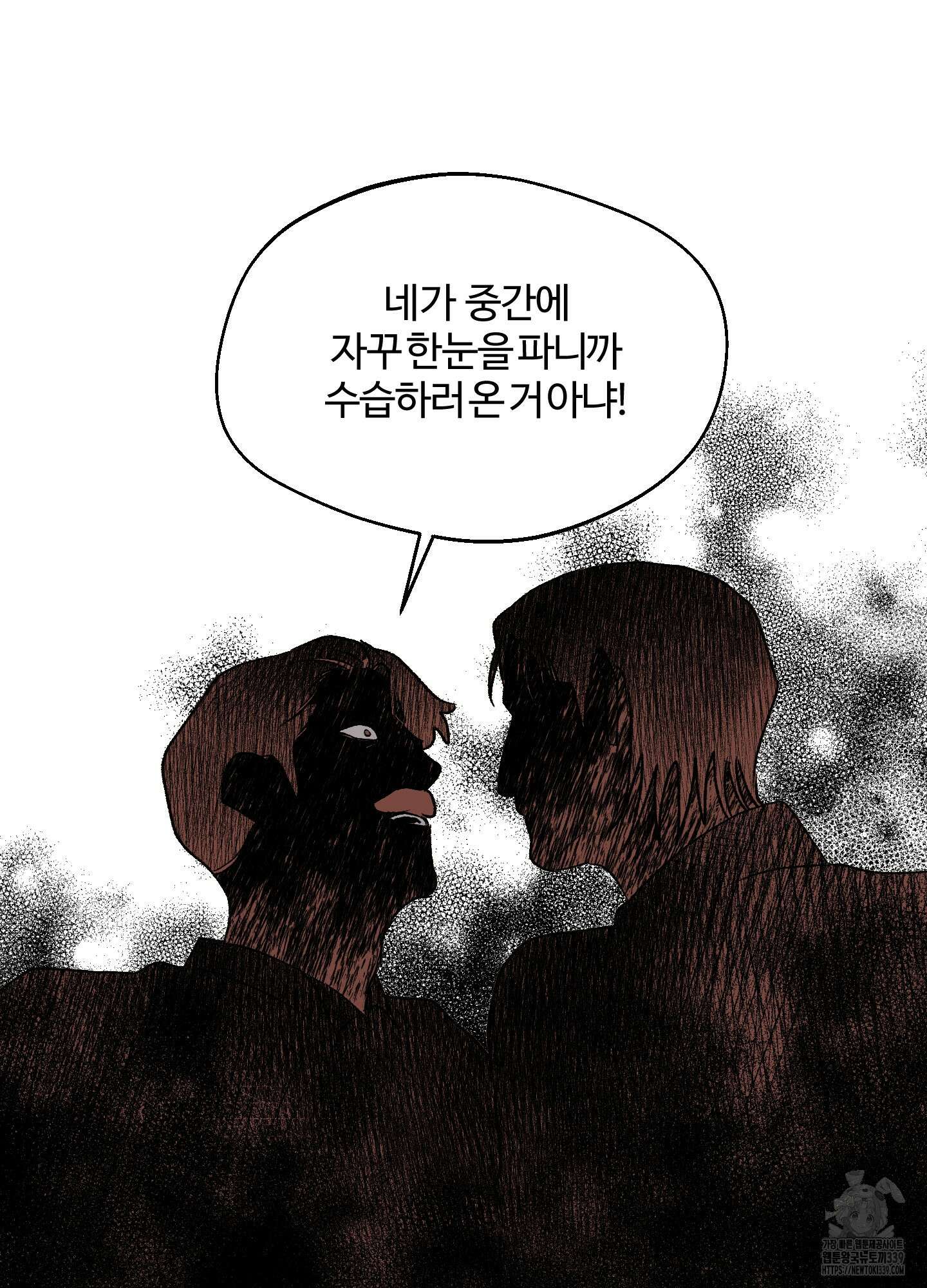 멜트 블레스 유 19화 53