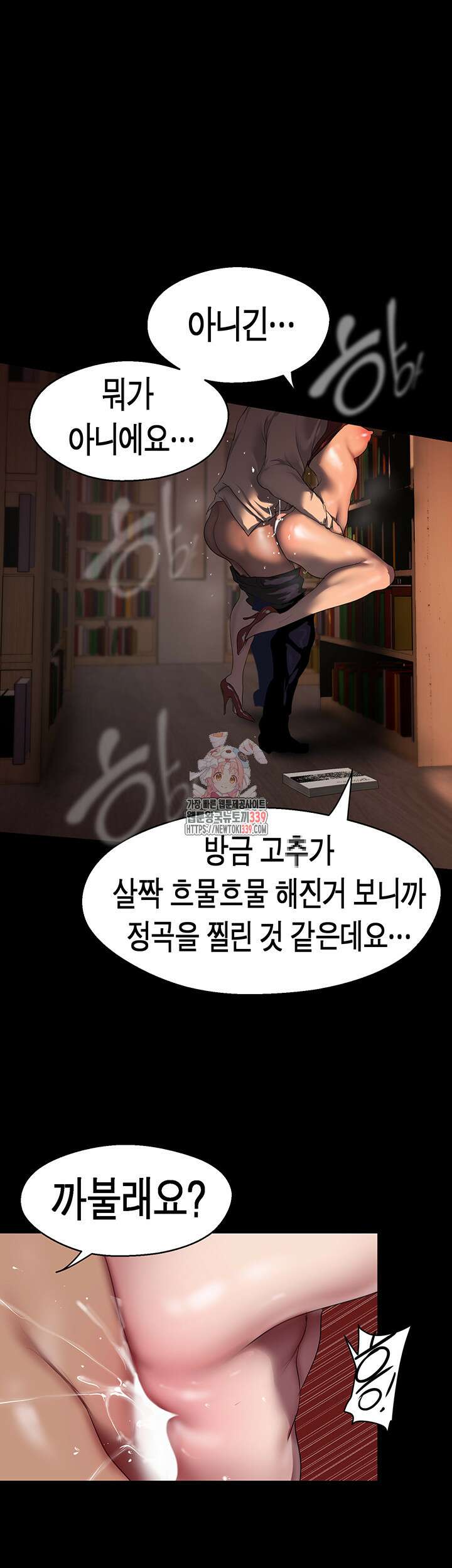멋진 신세계 238화 1