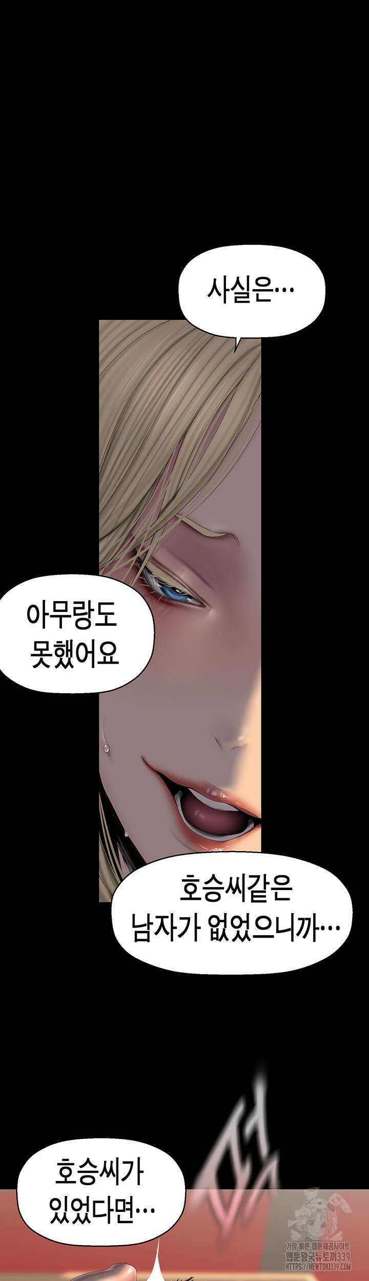 멋진 신세계 238화 7