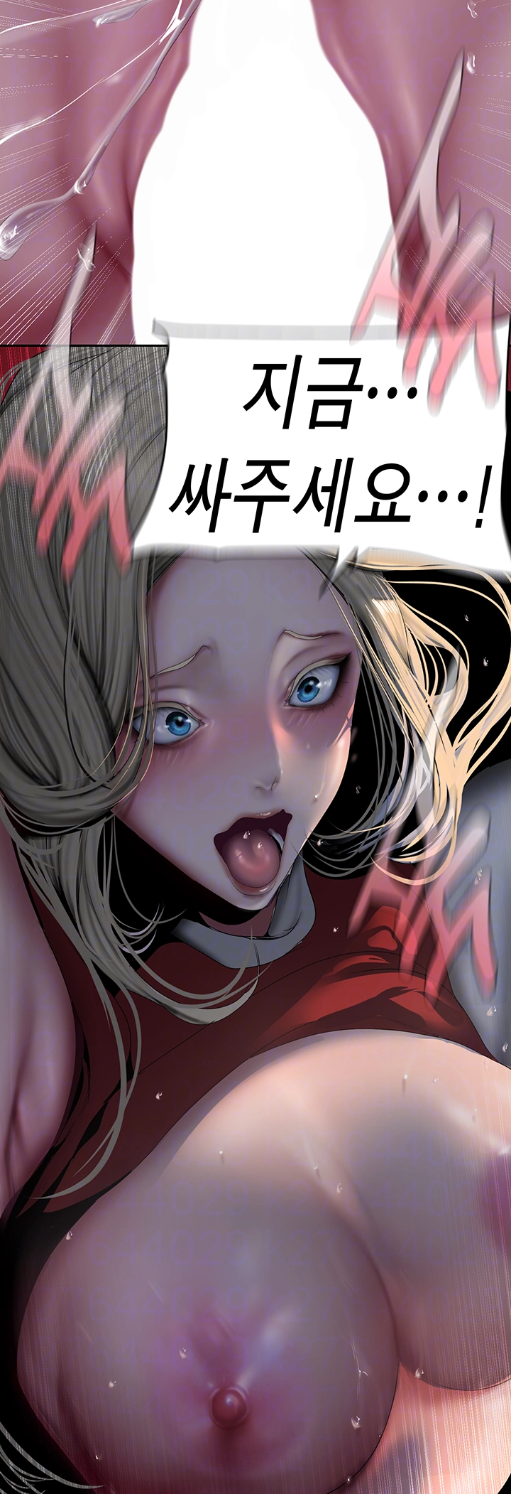 멋진 신세계 238화 12