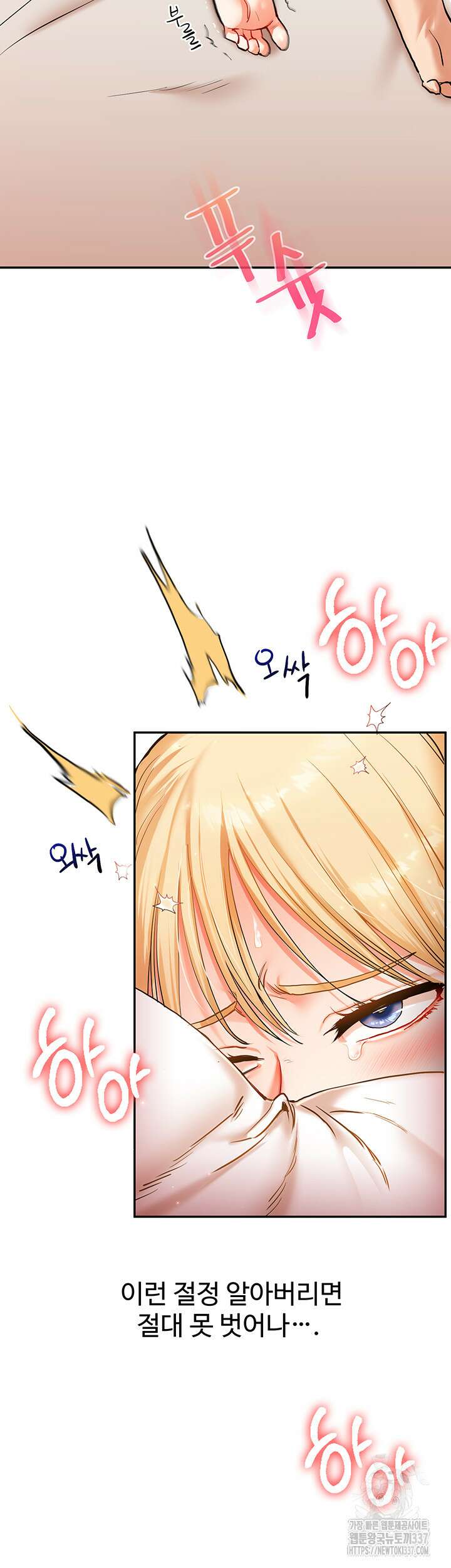 관계역전 13화 2