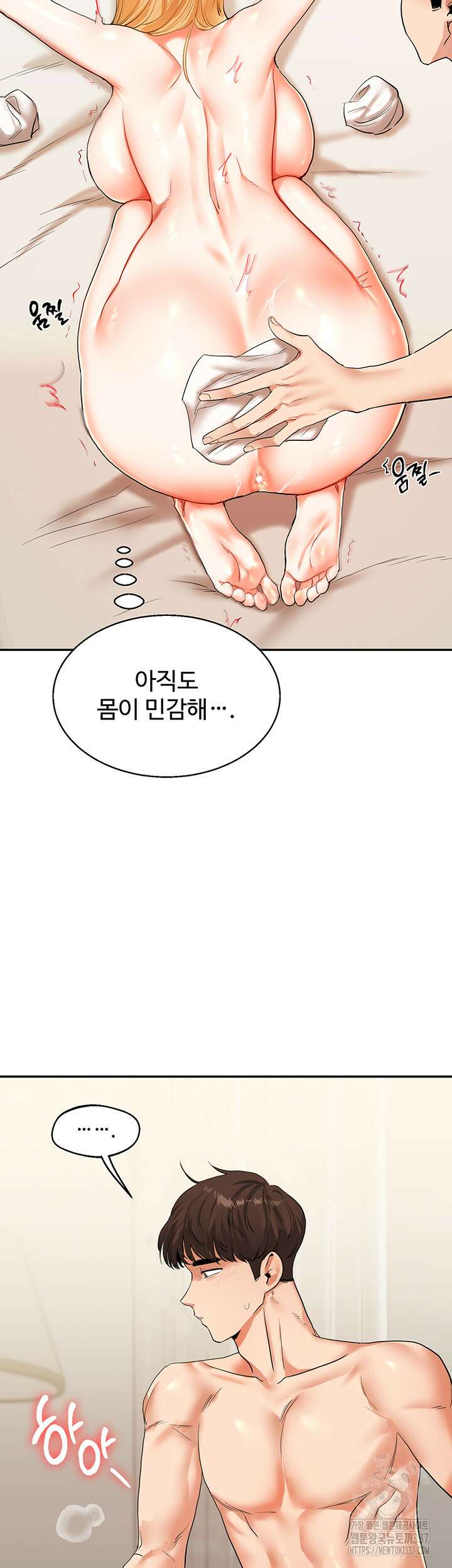 관계역전 13화 6